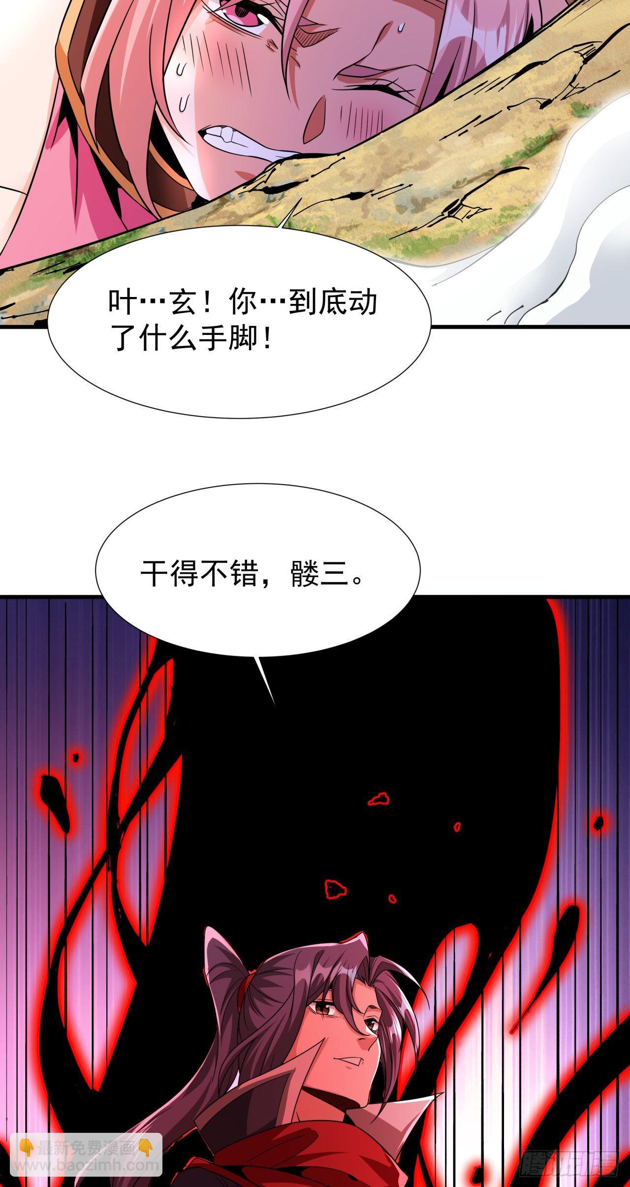 第67话 无形下药-第69话