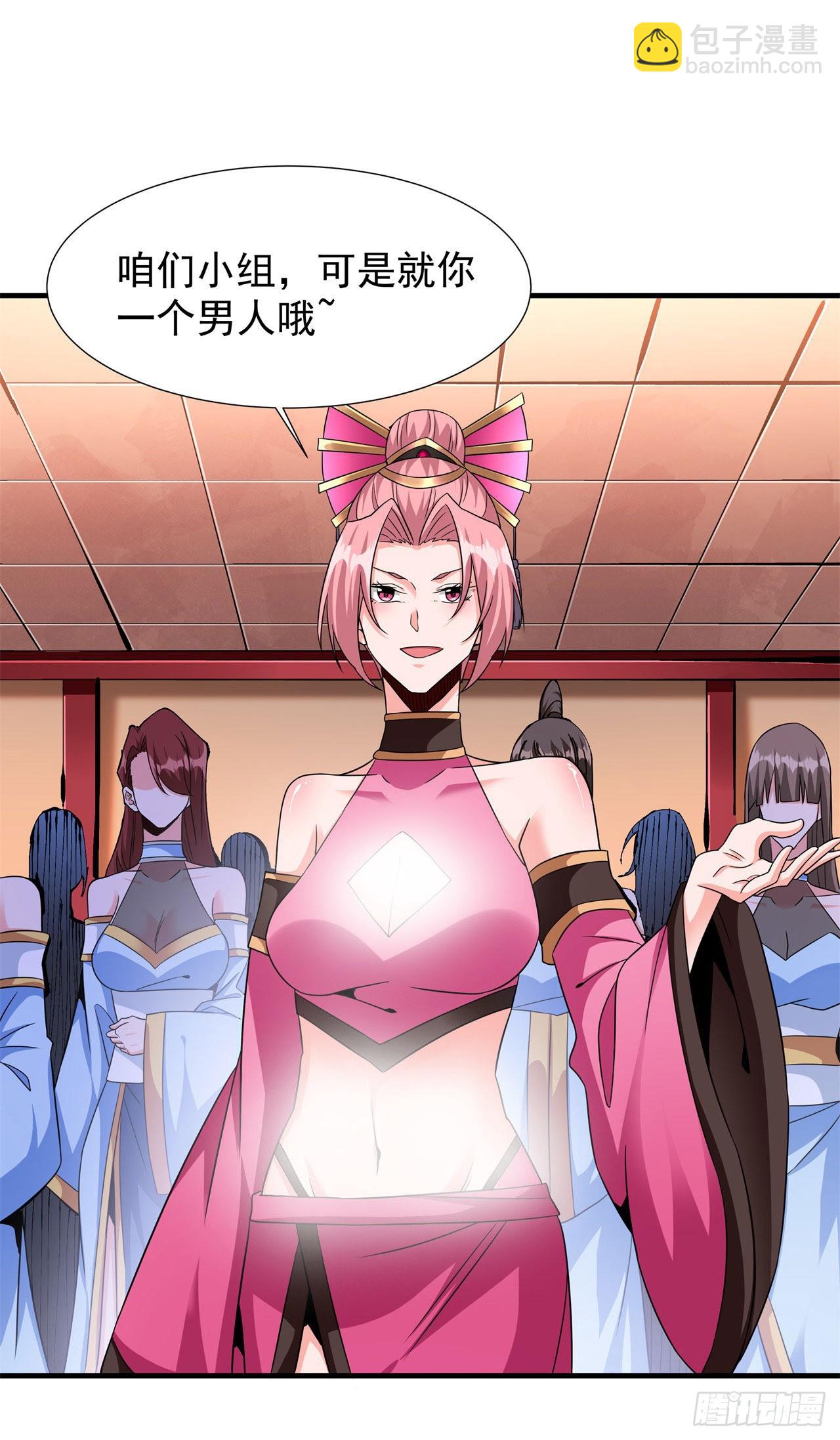 第67话 无形下药-第69话