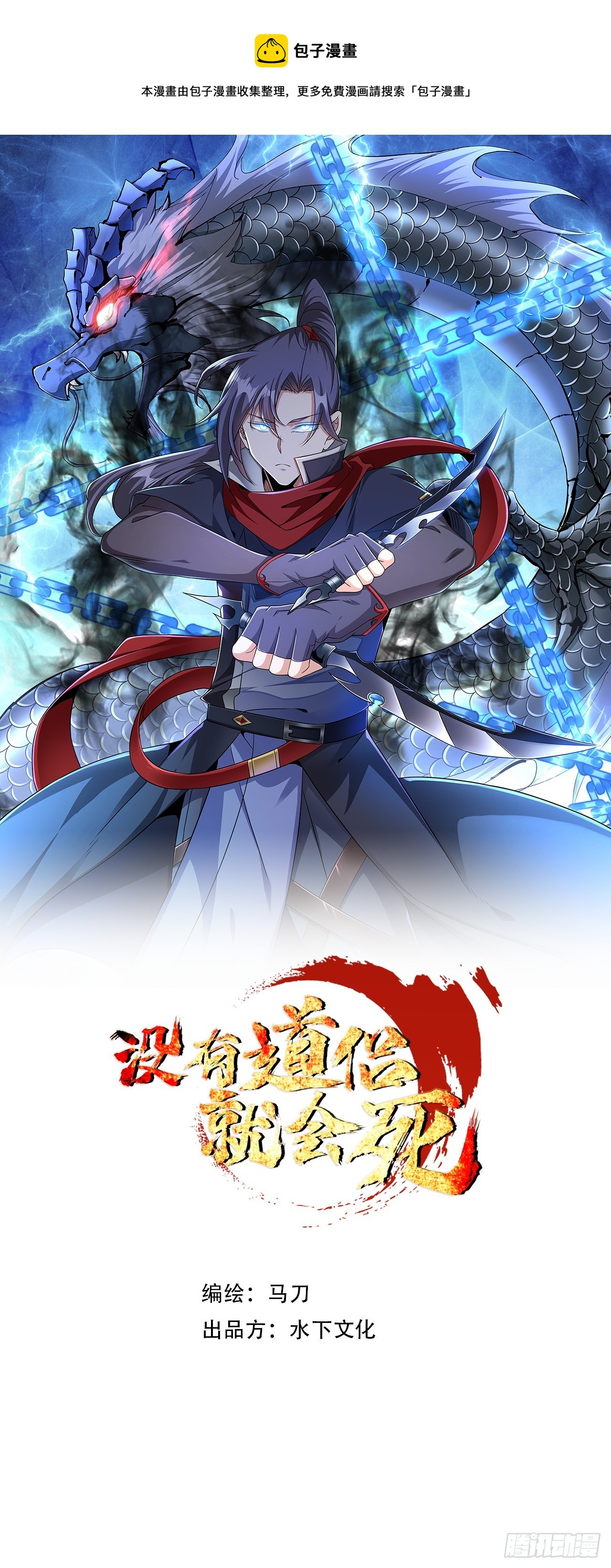 第69话 巅峰对决-第71话