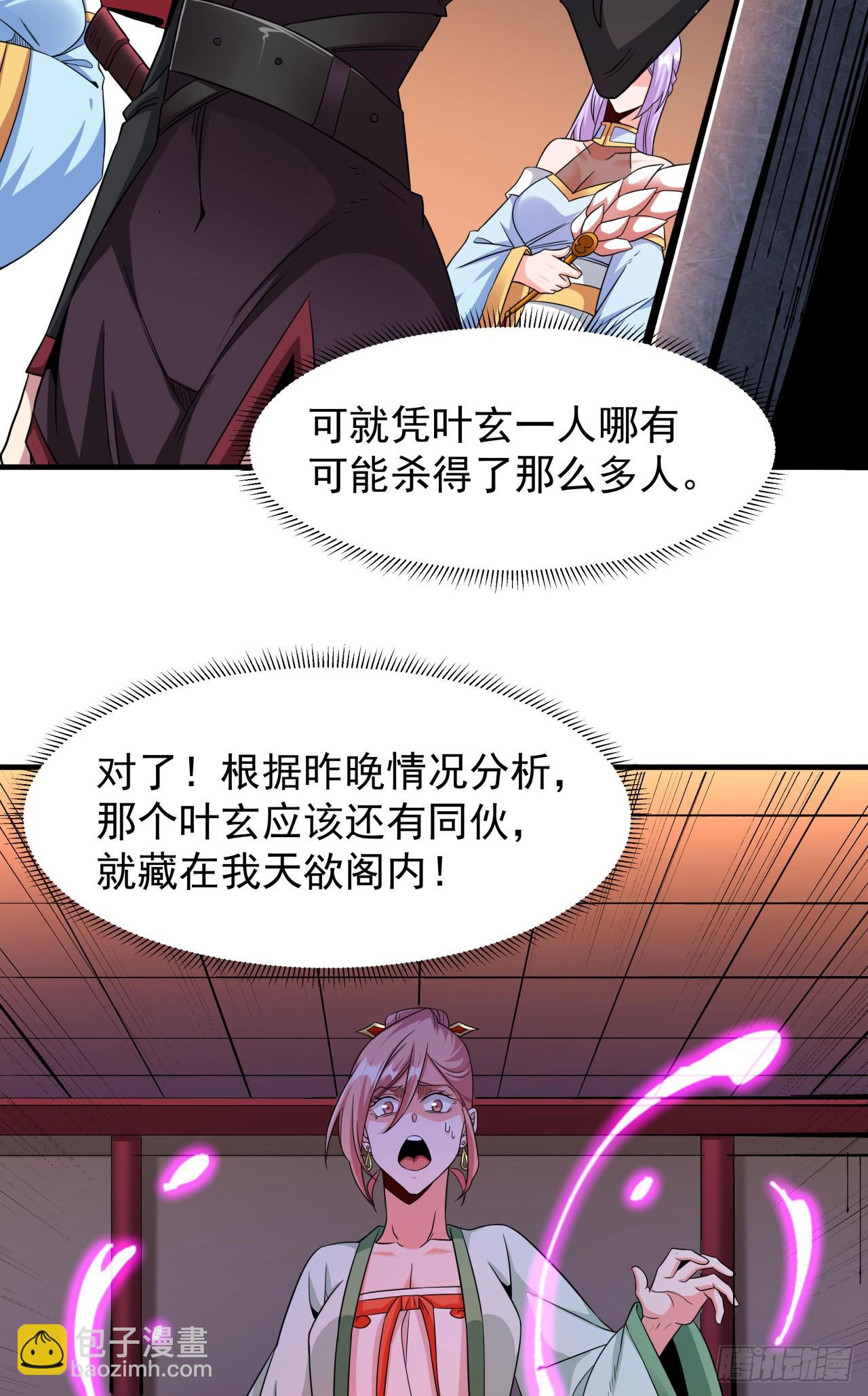 第69话 巅峰对决-第71话