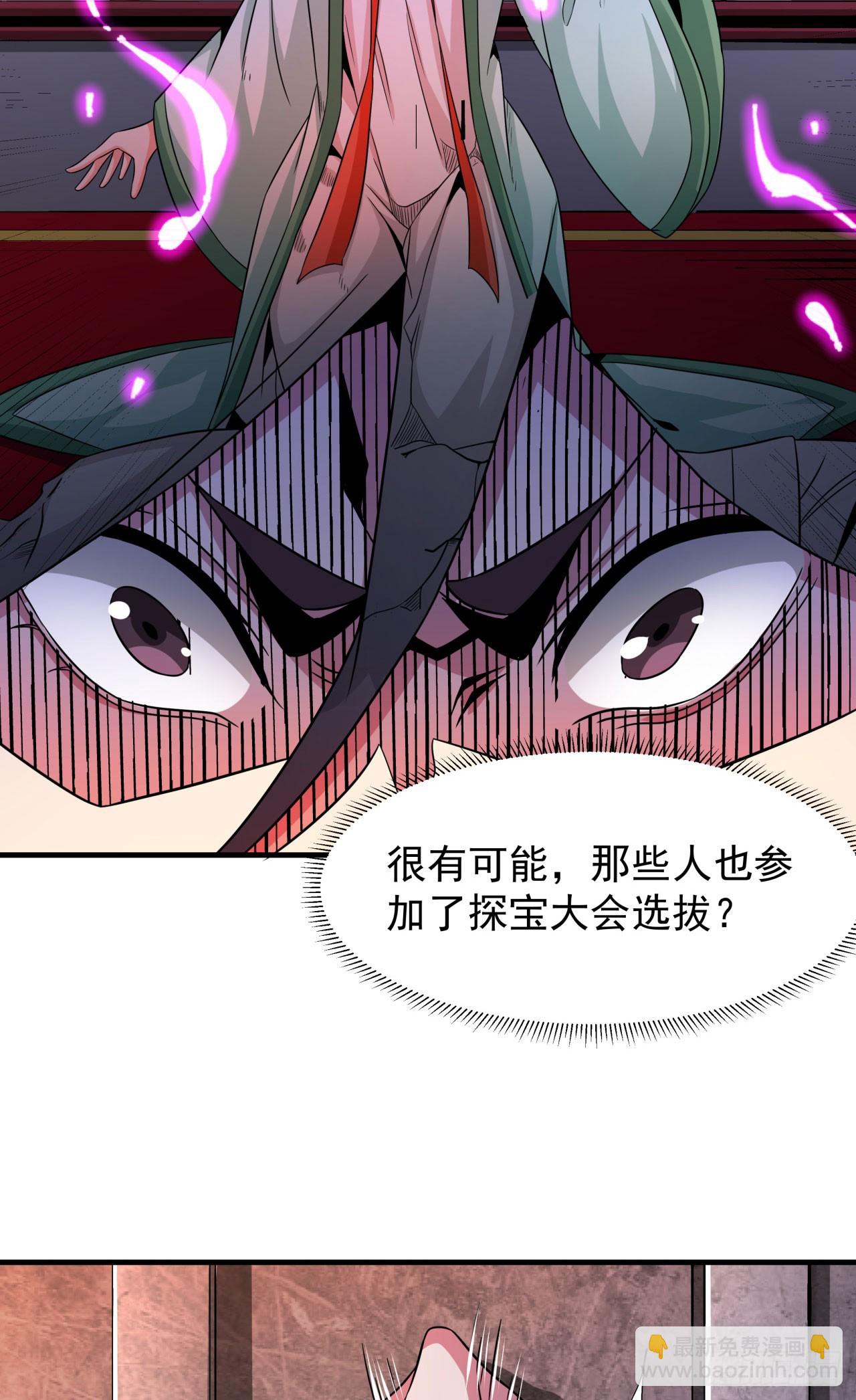 第69话 巅峰对决-第71话