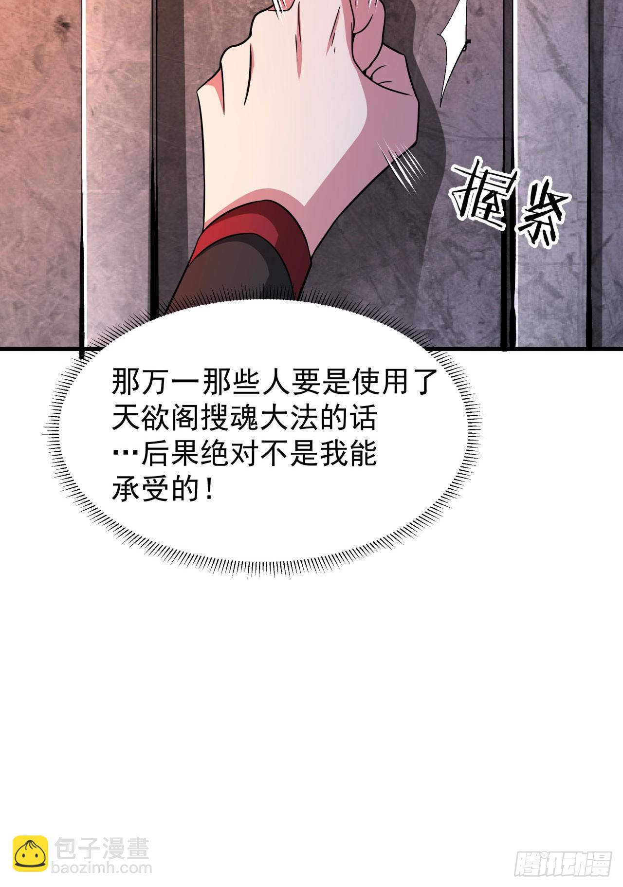 第69话 巅峰对决-第71话