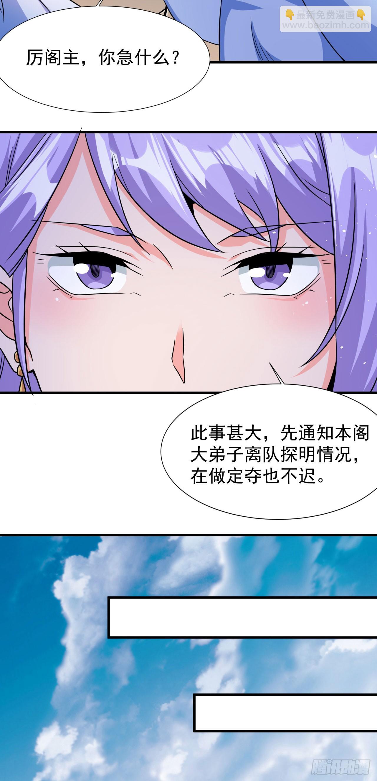 第69话 巅峰对决-第71话