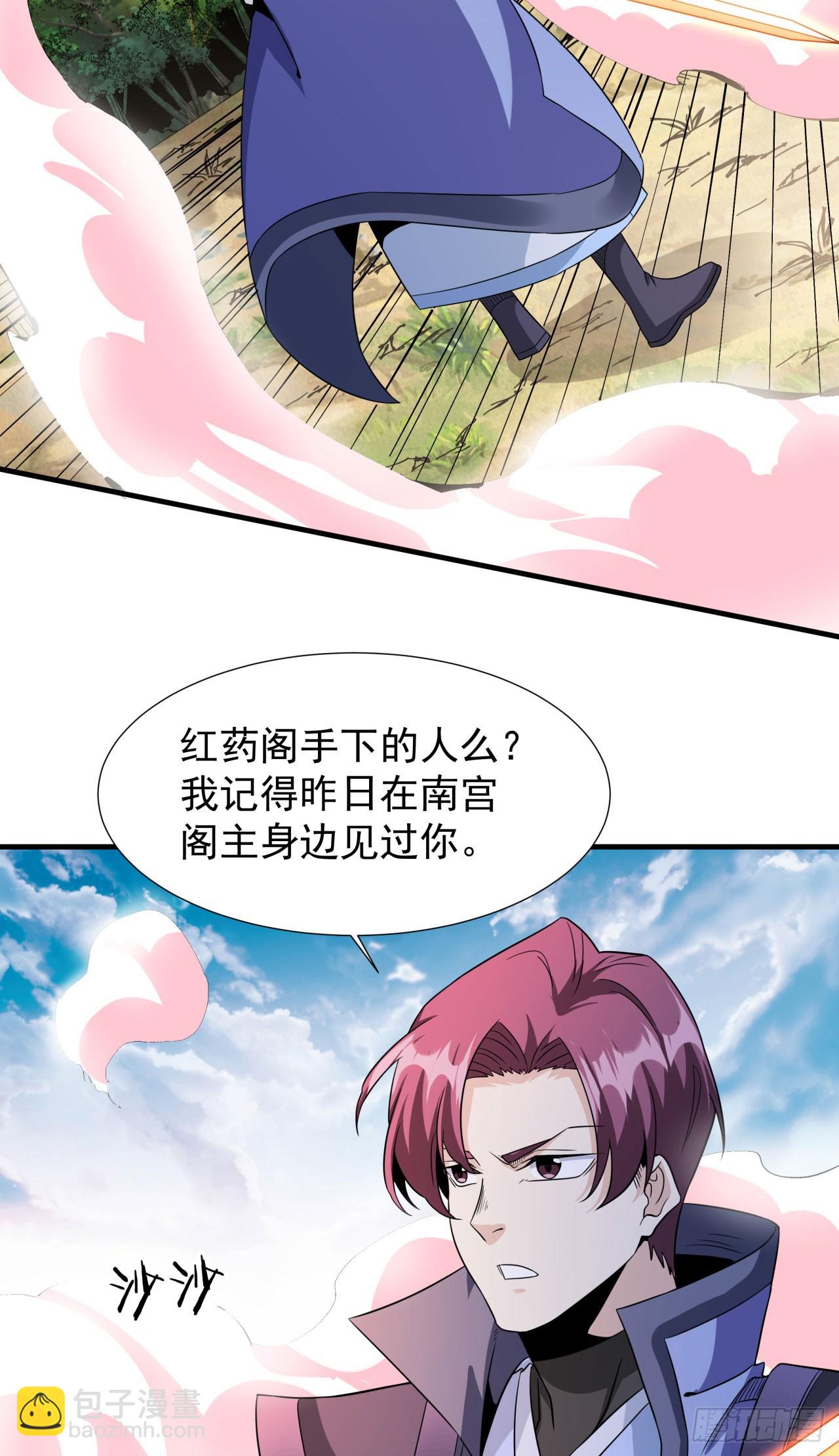 第69话 巅峰对决-第71话