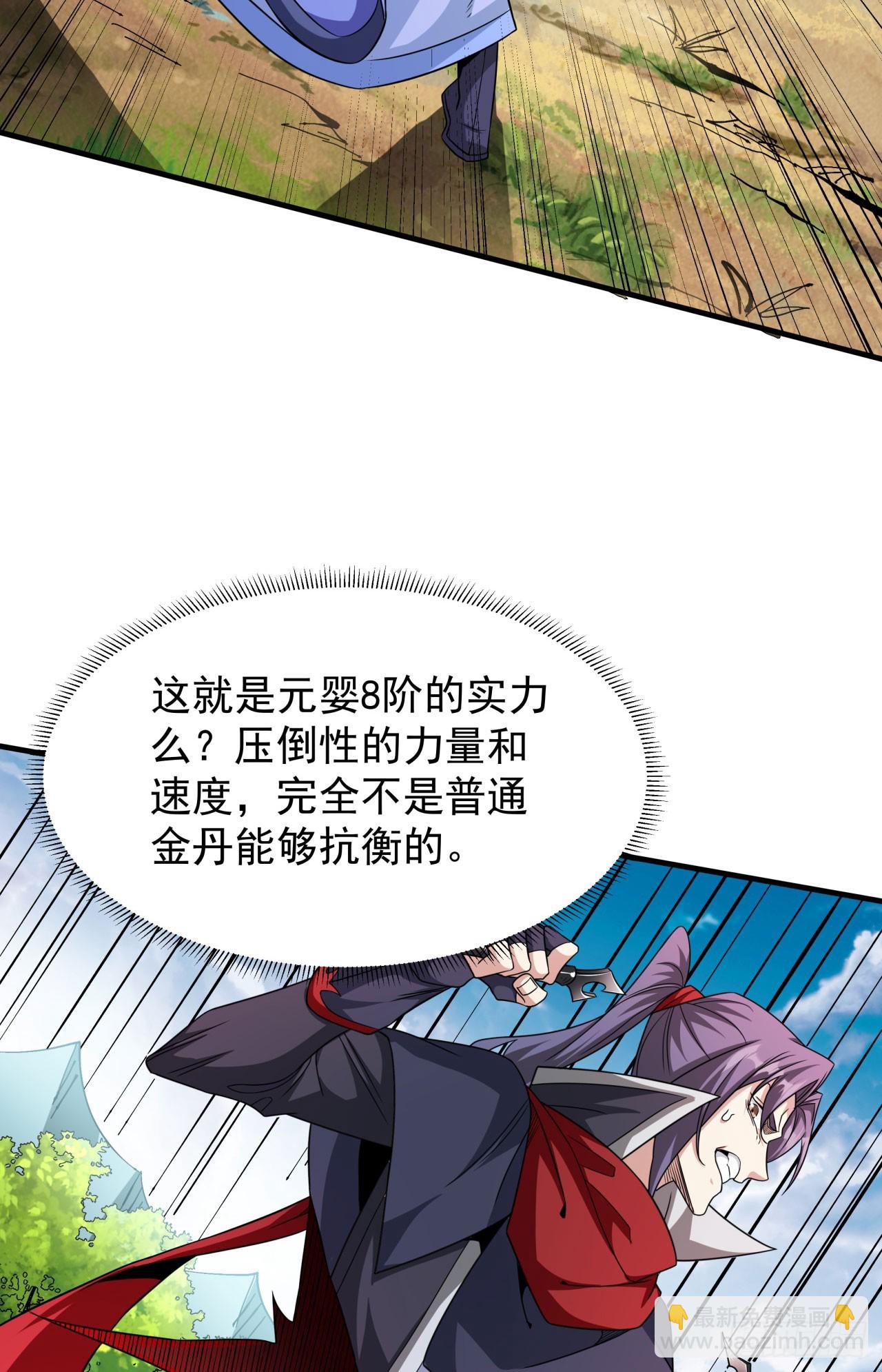第69话 巅峰对决-第71话