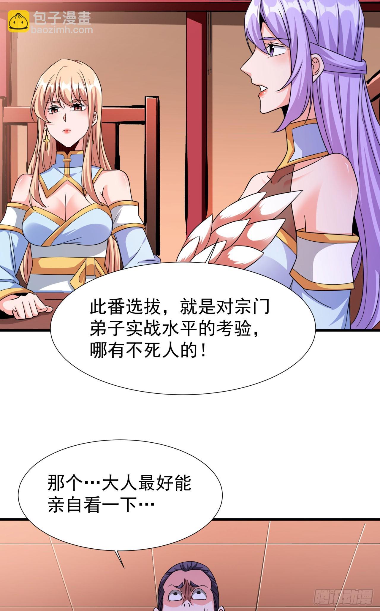 第69话 巅峰对决-第71话