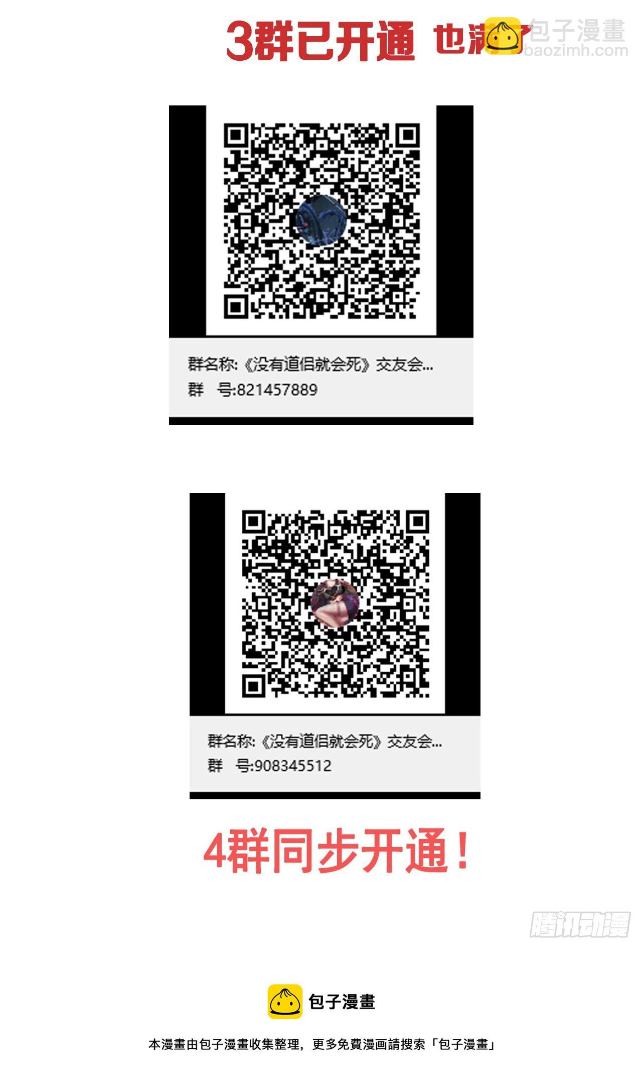 第69话 巅峰对决-第71话