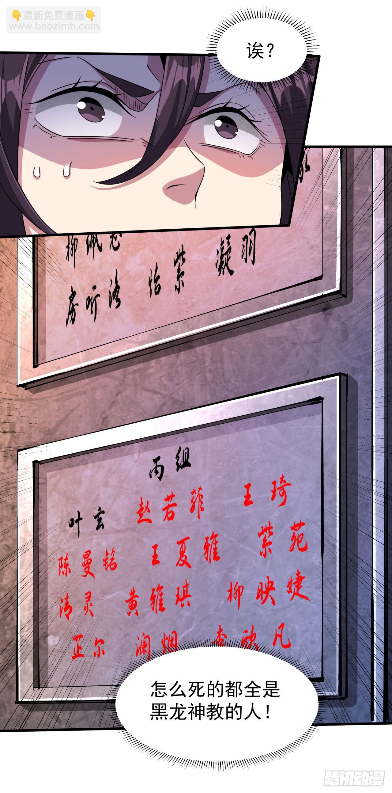 第69话 巅峰对决-第71话