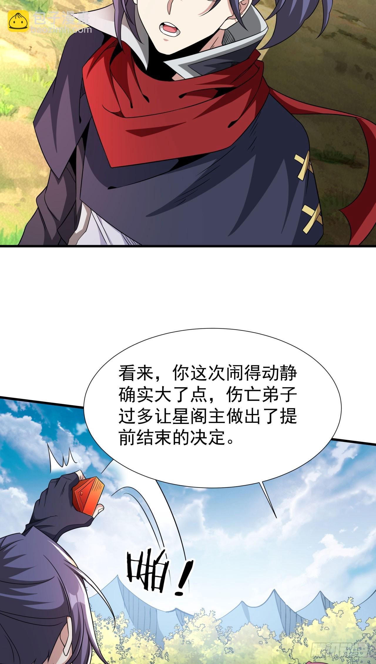 第71话 英雄相惜-第73话
