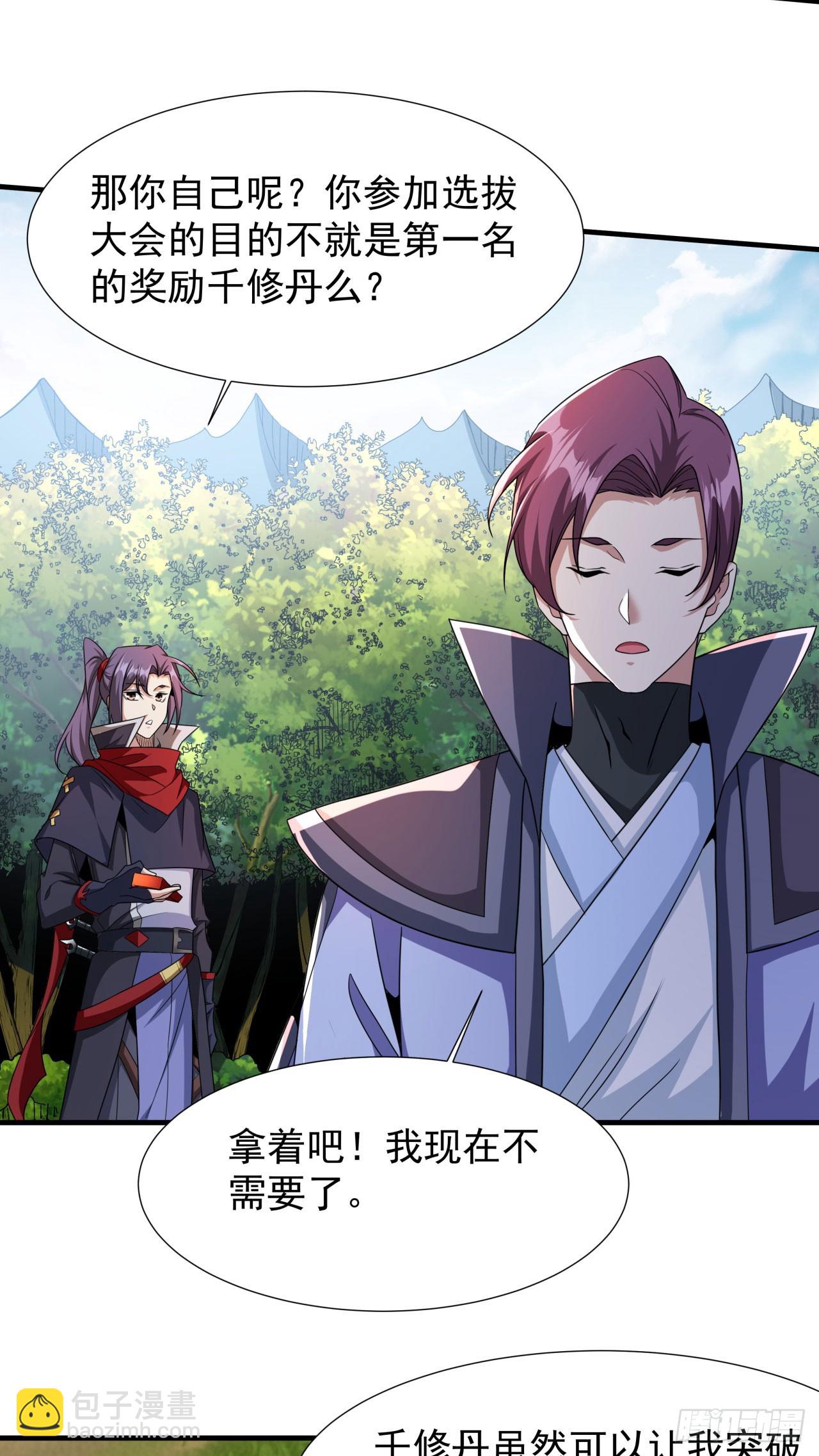 第71话 英雄相惜-第73话