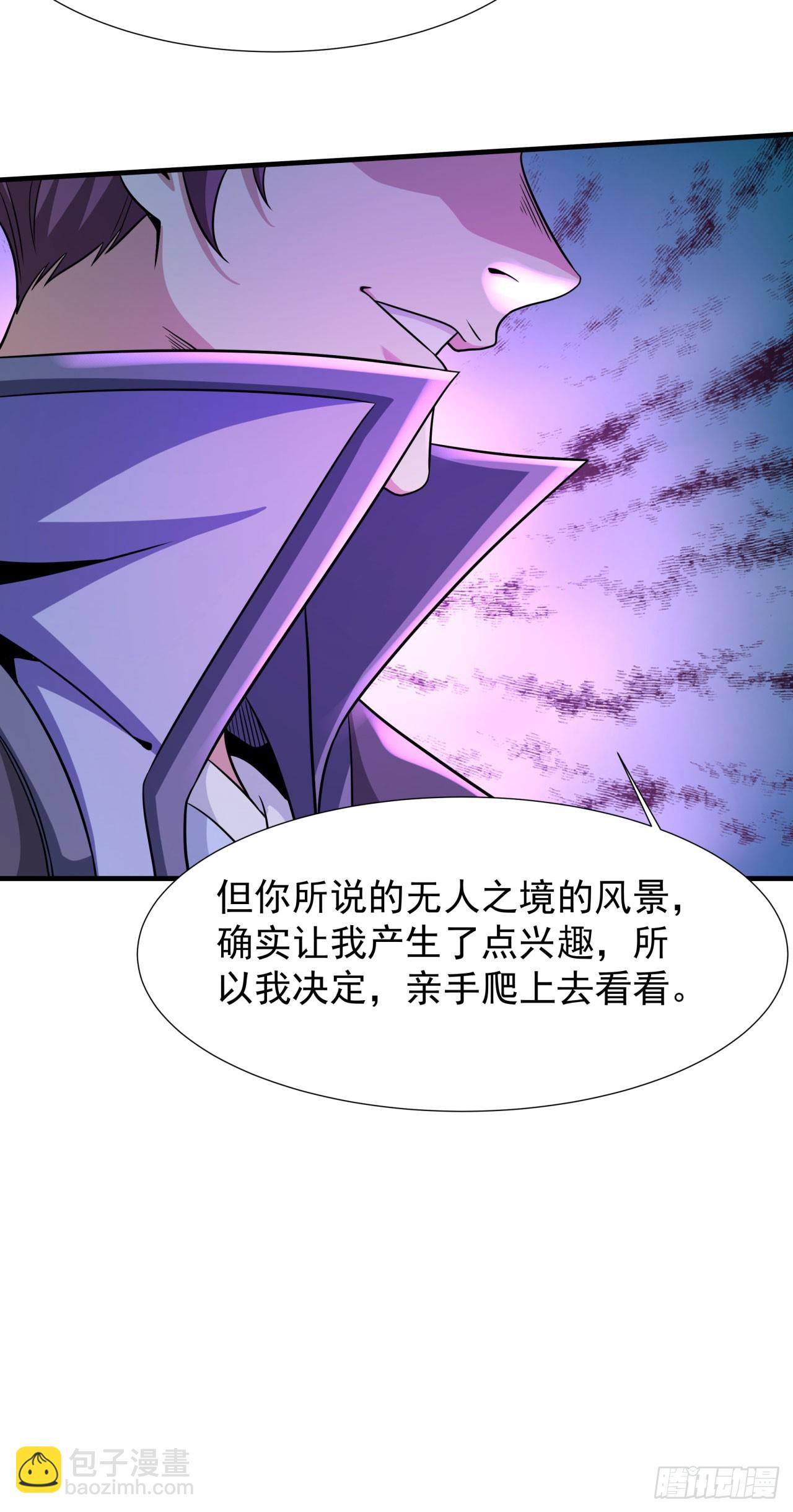 第71话 英雄相惜-第73话