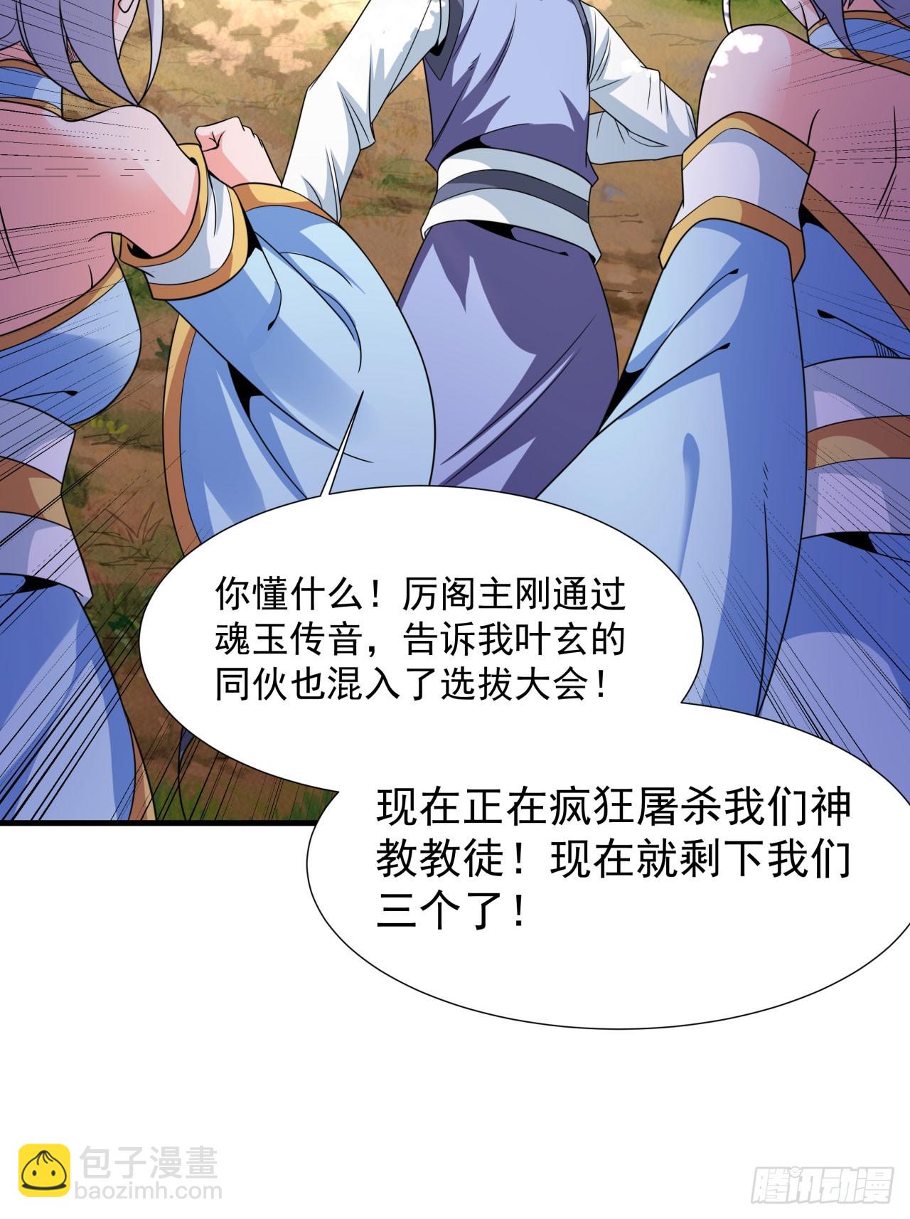 第71话 英雄相惜-第73话