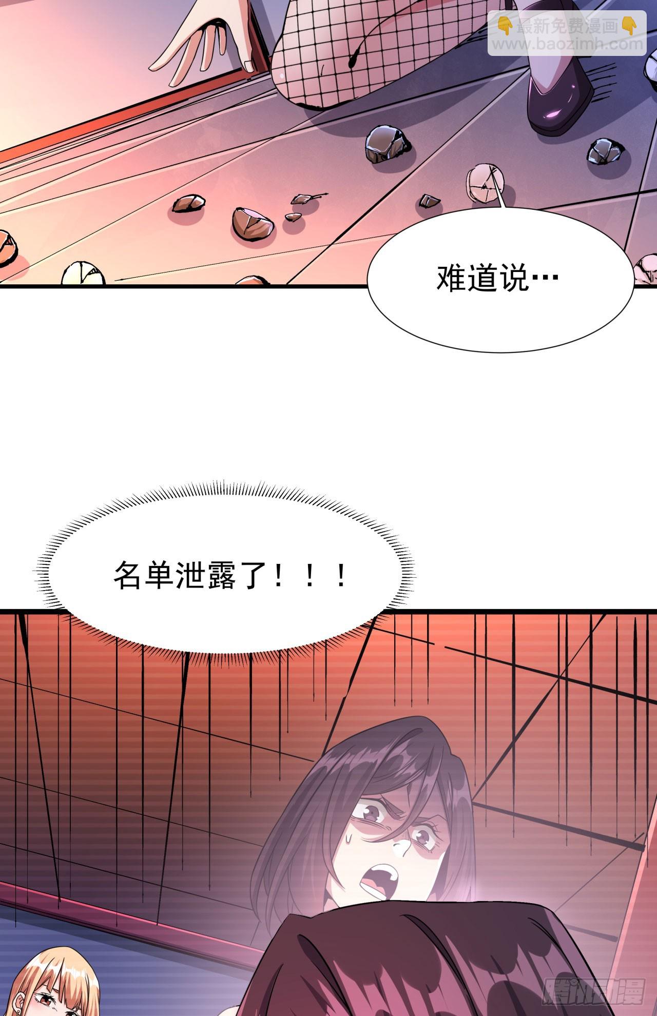 第73话 逼上绝路(1/2)-第75话
