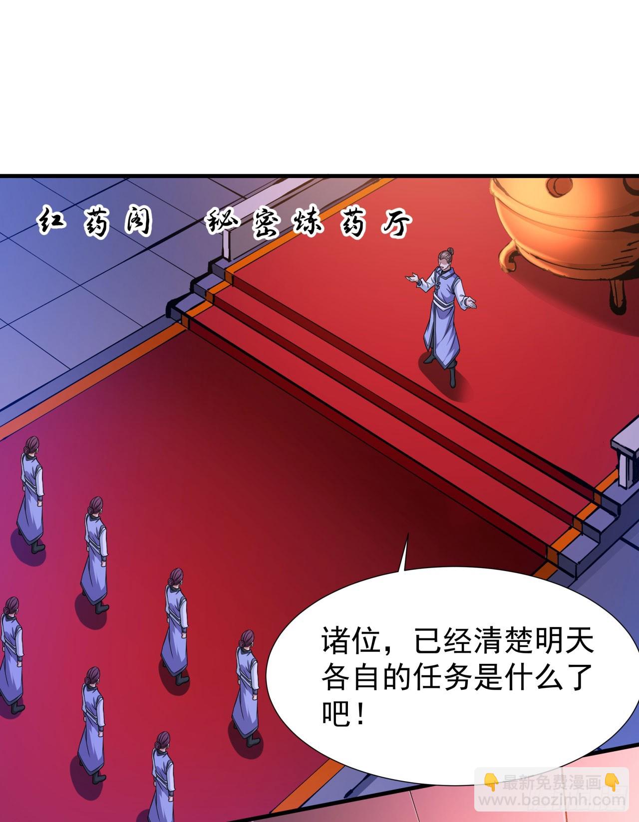 第73话 逼上绝路(1/2)-第75话