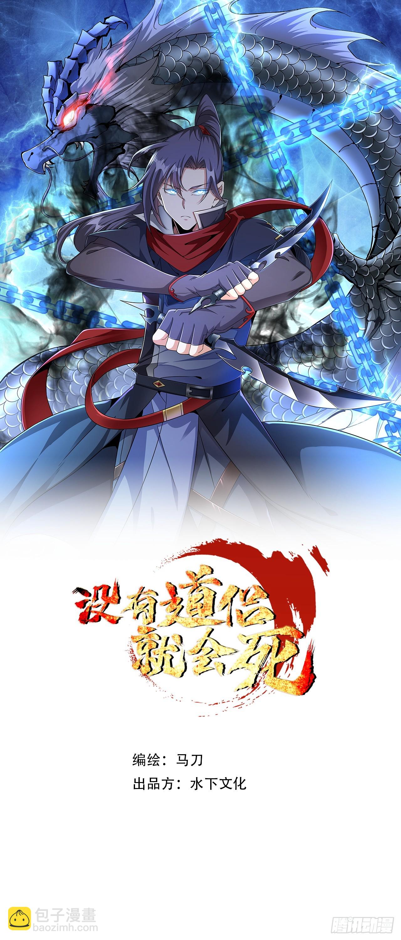 第75话 心剑(1/2)-第77话