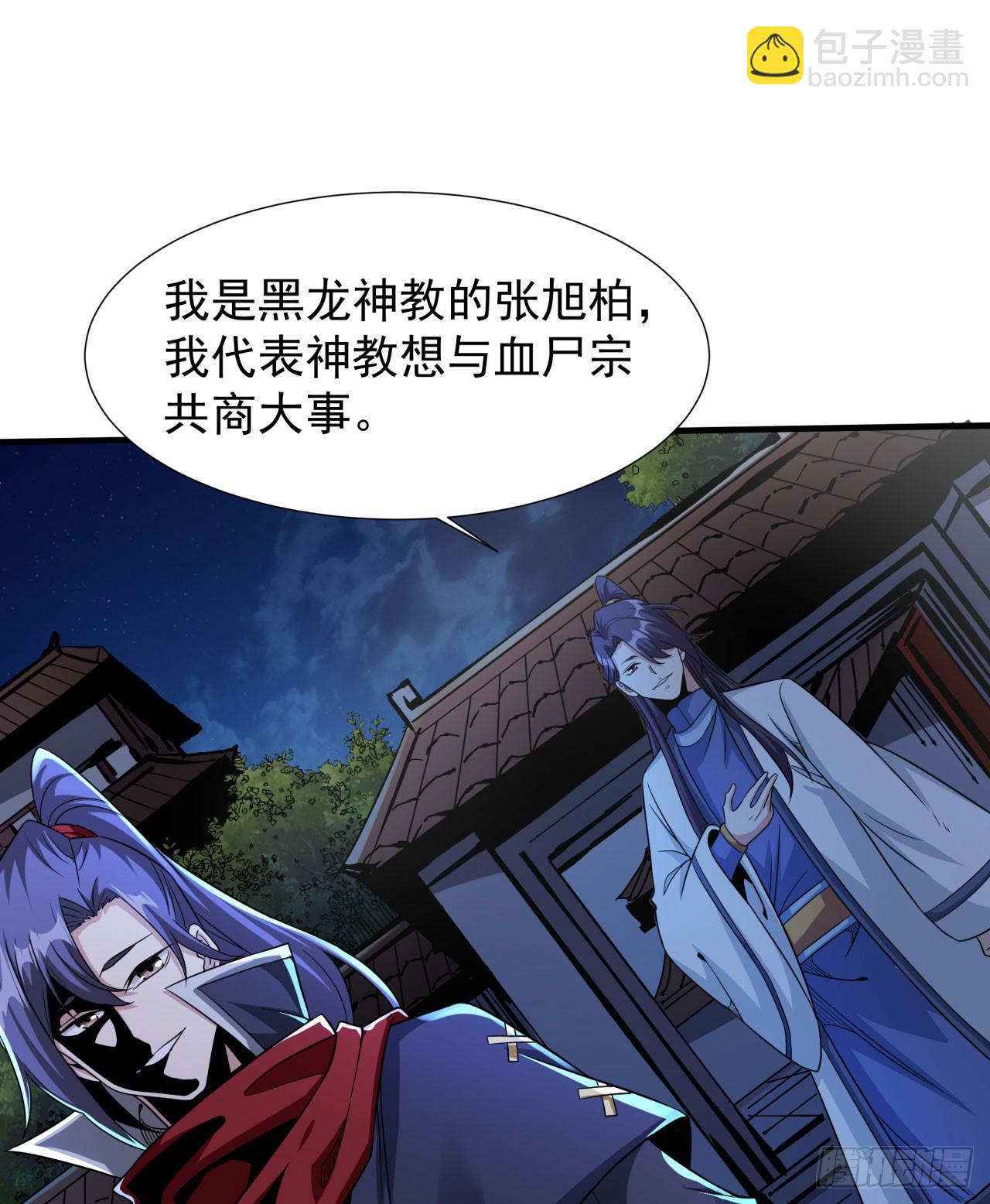 第75话 心剑(1/2)-第77话