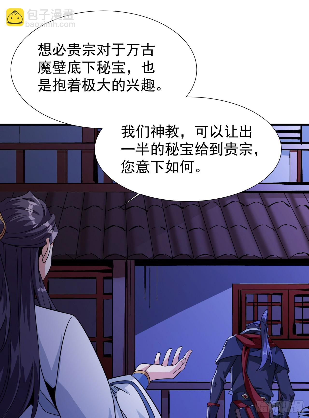 第75话 心剑(1/2)-第77话
