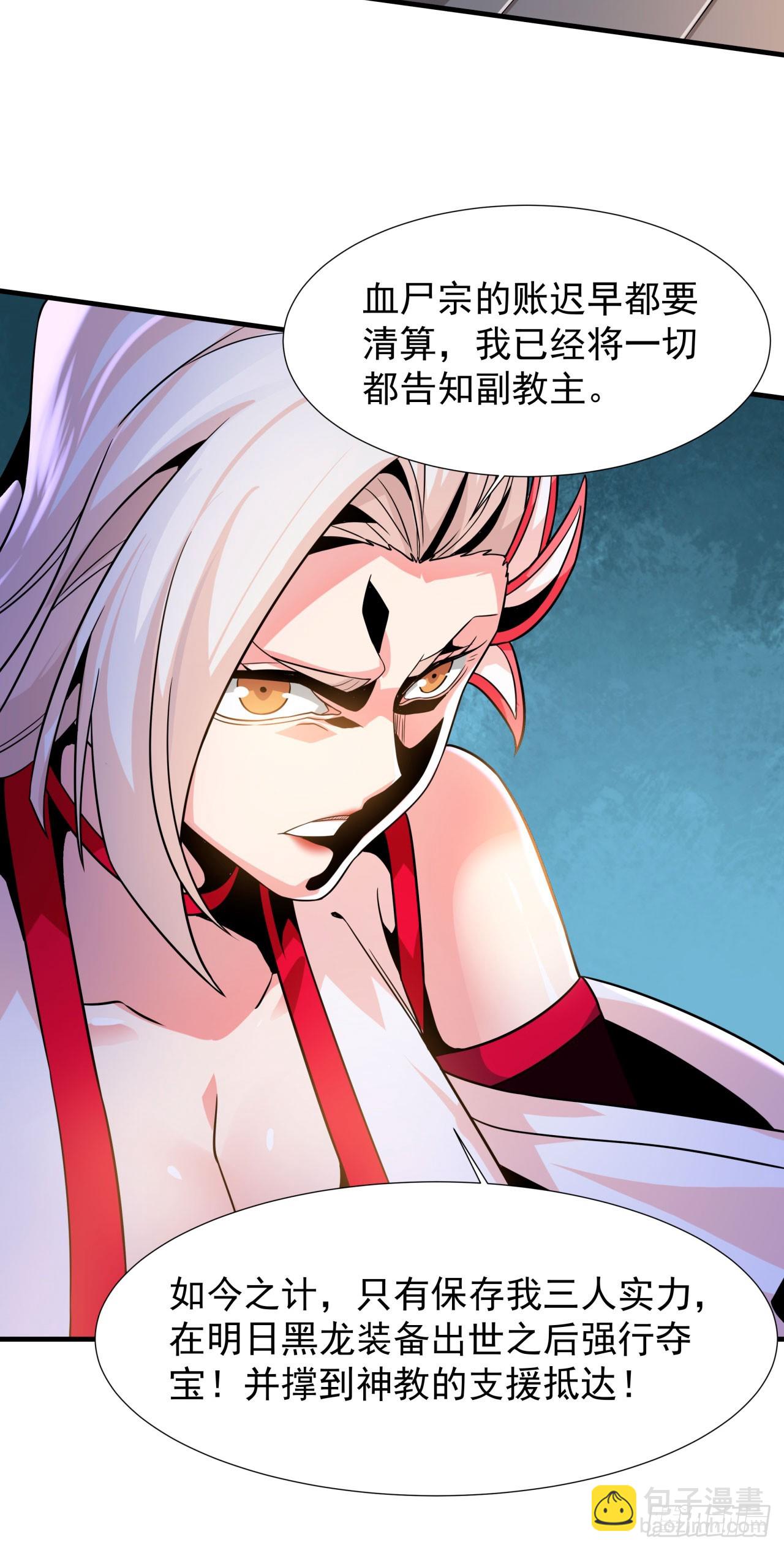 第77话 双修大会！开启！-第79话