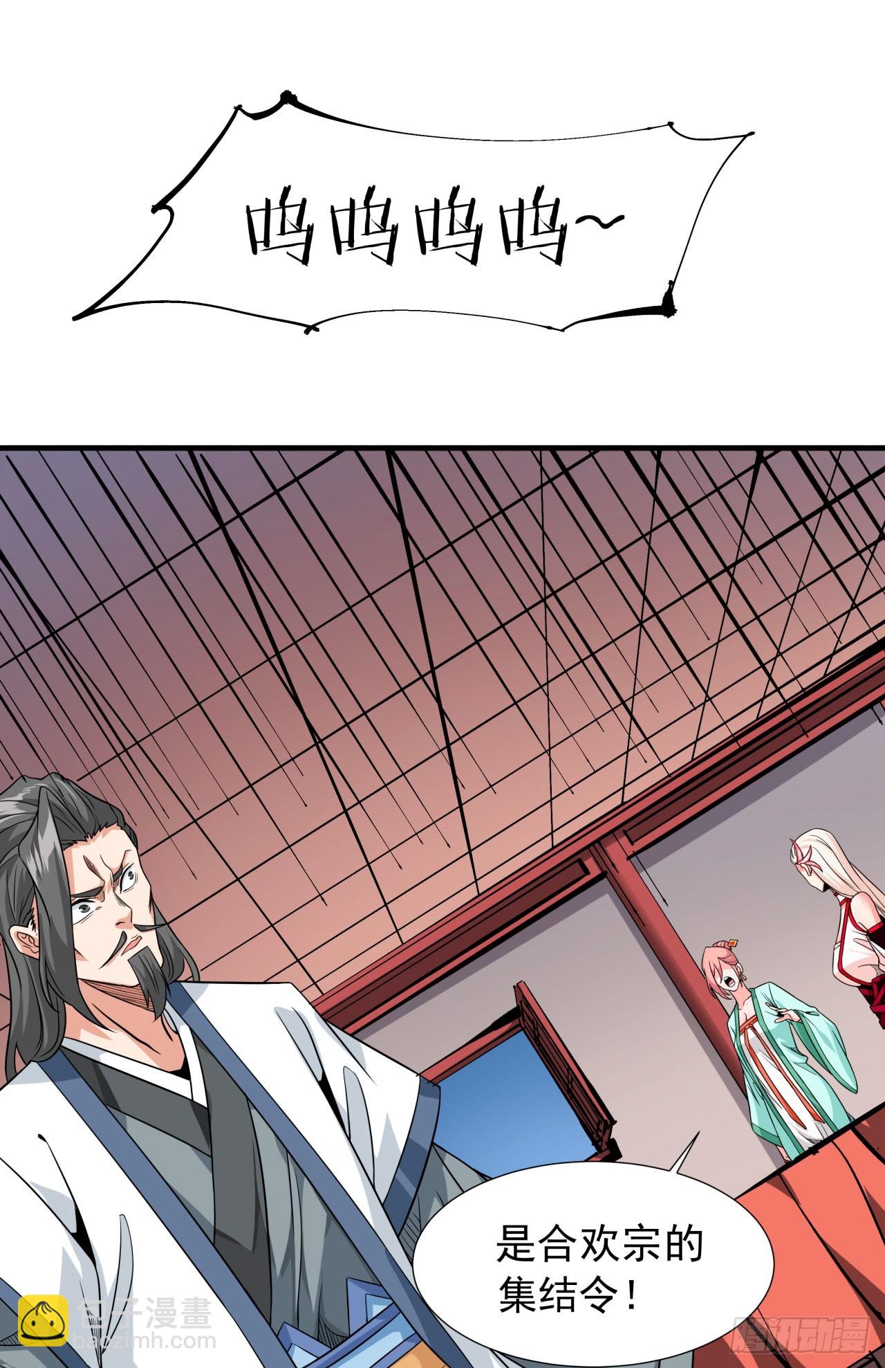 第77话 双修大会！开启！-第79话