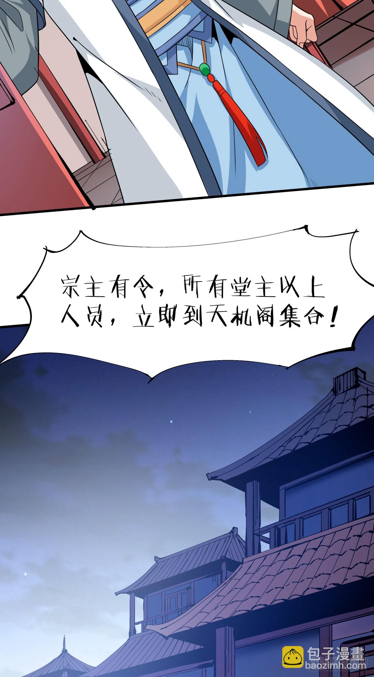 第77话 双修大会！开启！-第79话