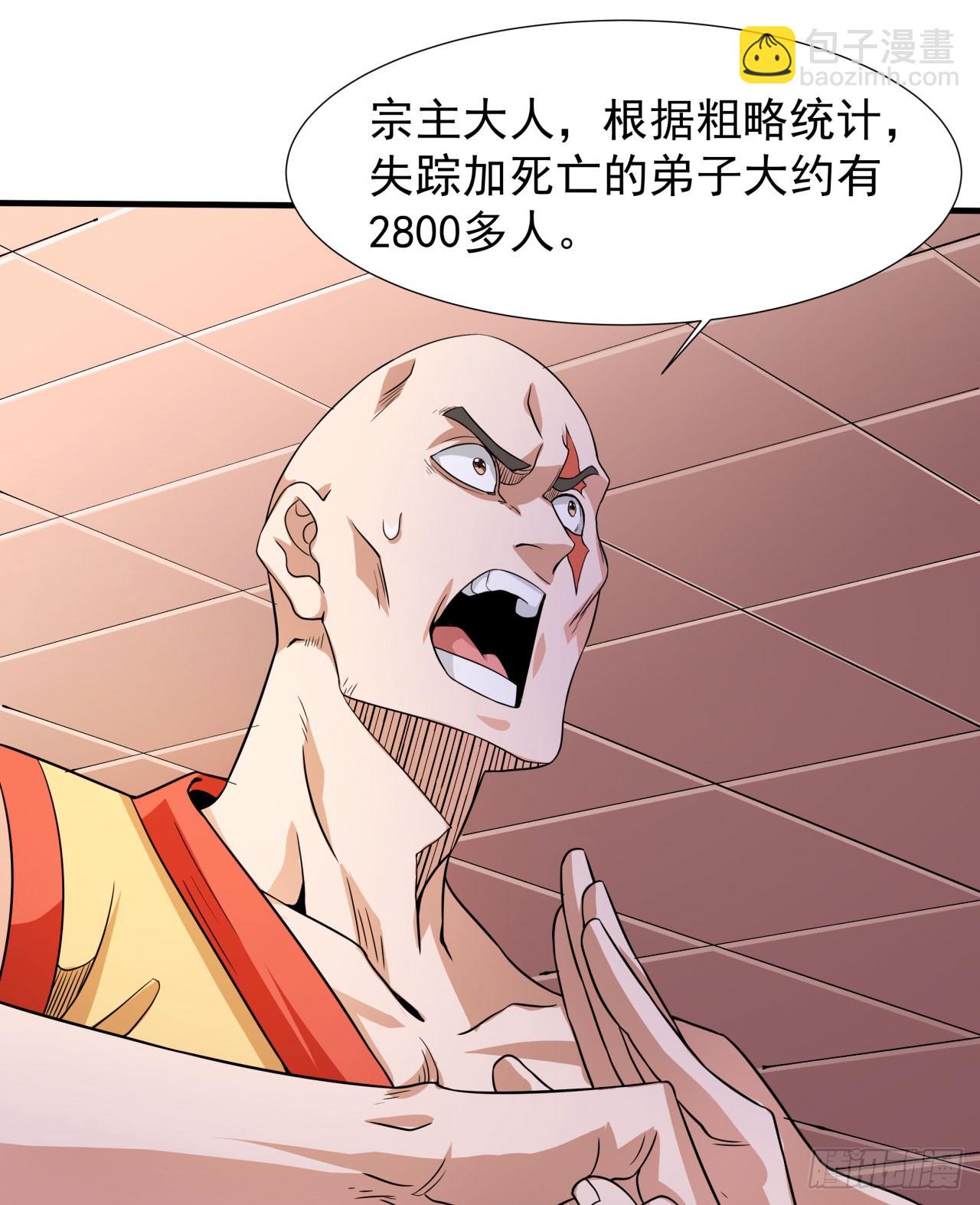 第77话 双修大会！开启！-第79话