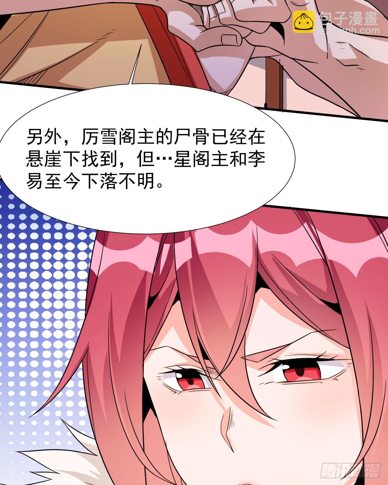 第77话 双修大会！开启！-第79话