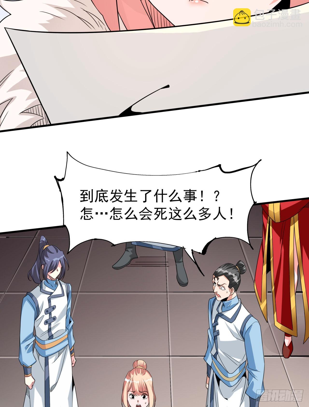 第77话 双修大会！开启！-第79话
