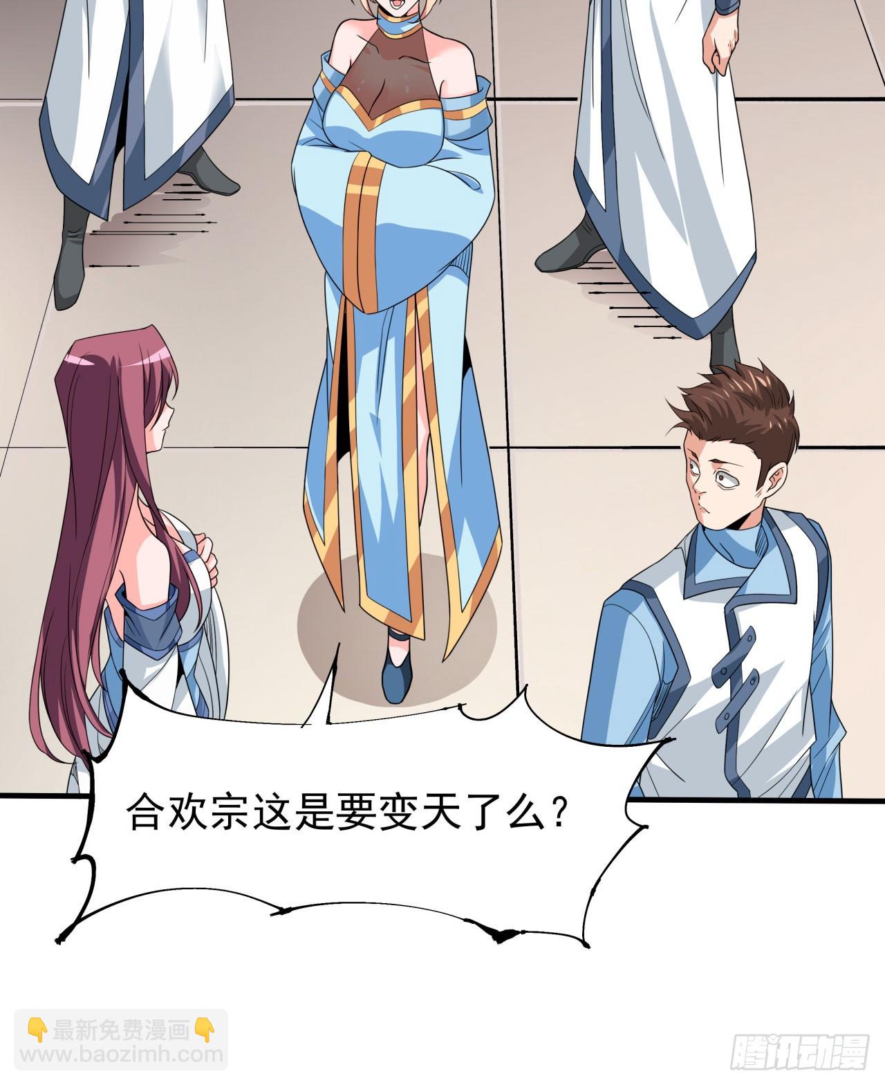 第77话 双修大会！开启！-第79话