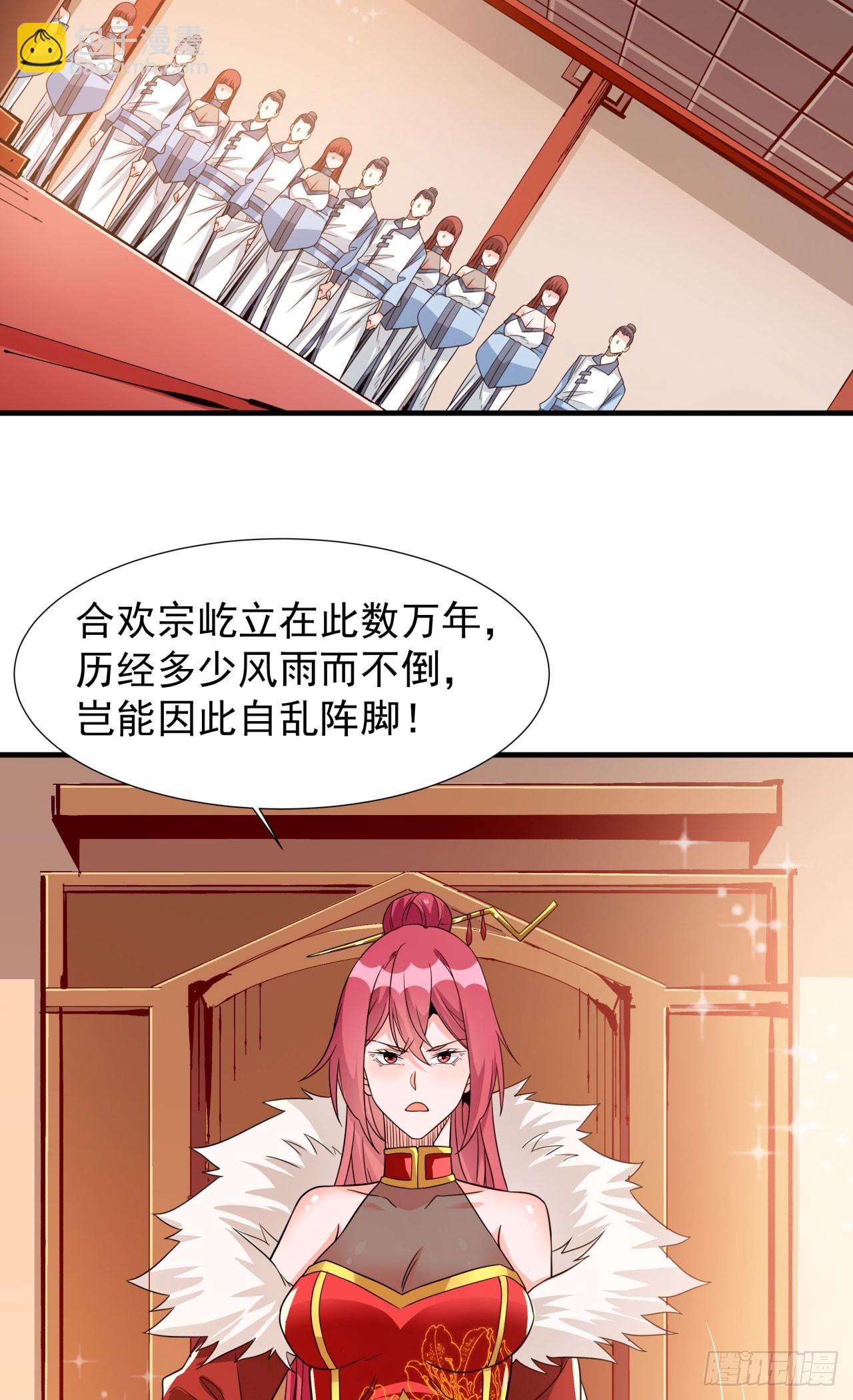 第77话 双修大会！开启！-第79话