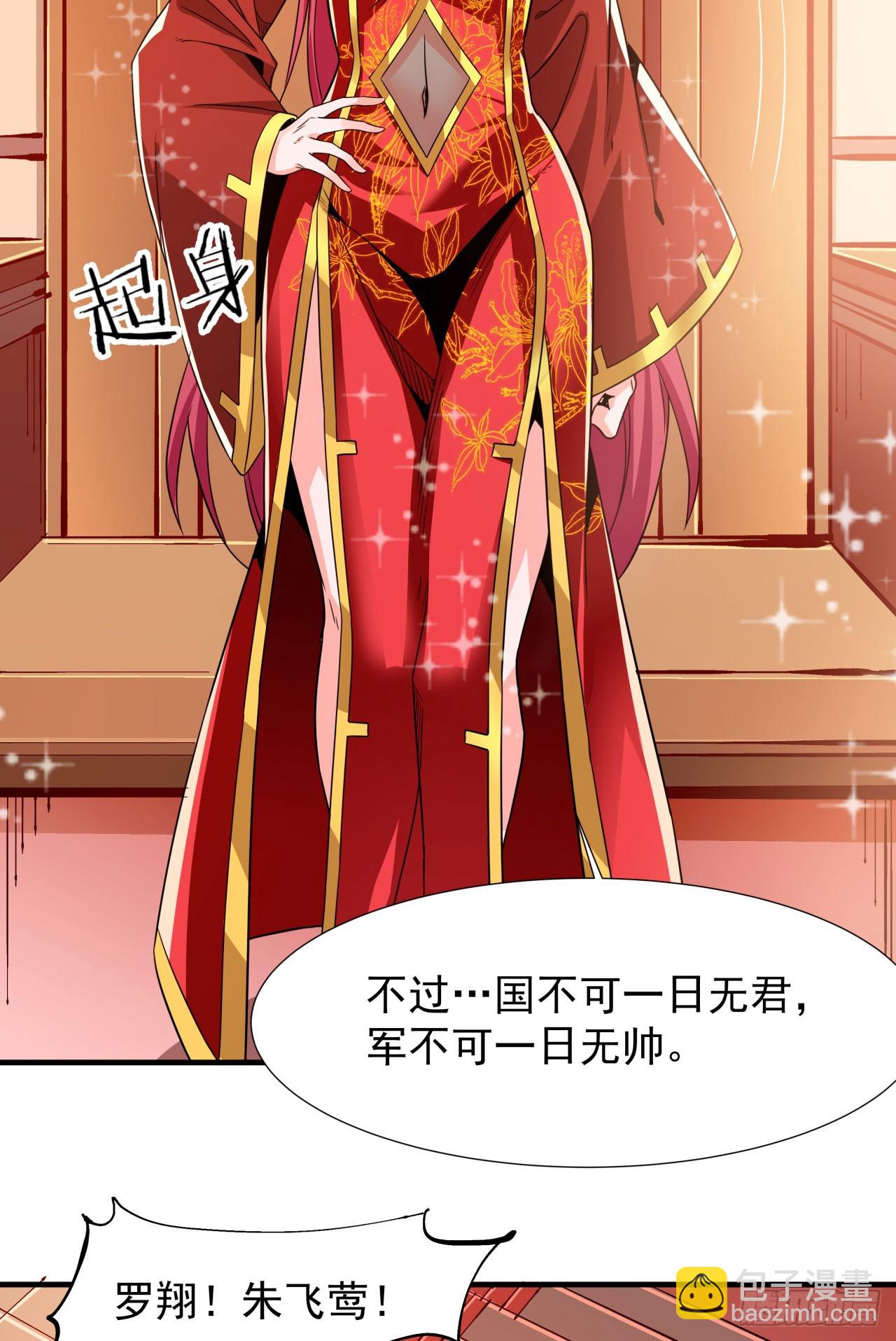 第77话 双修大会！开启！-第79话