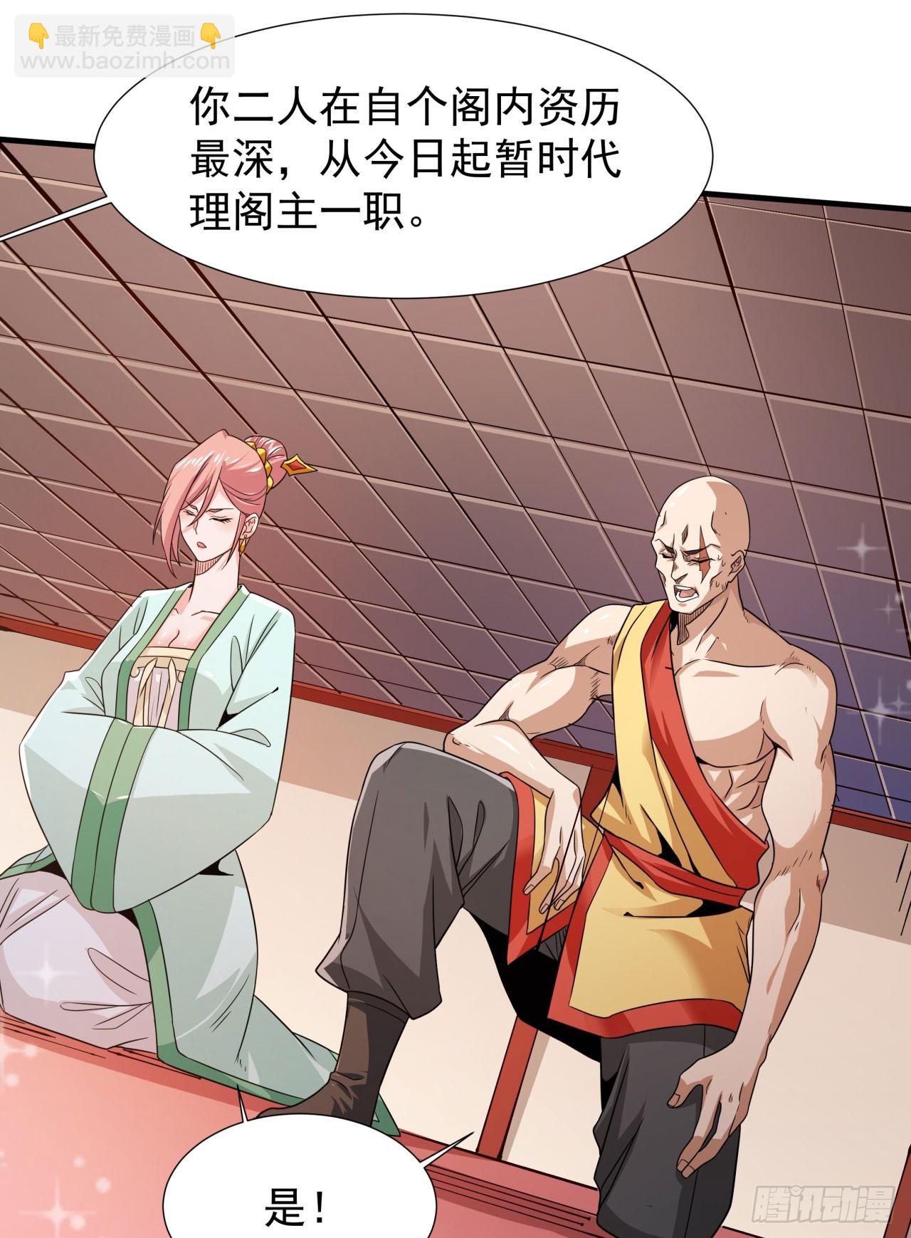 第77话 双修大会！开启！-第79话