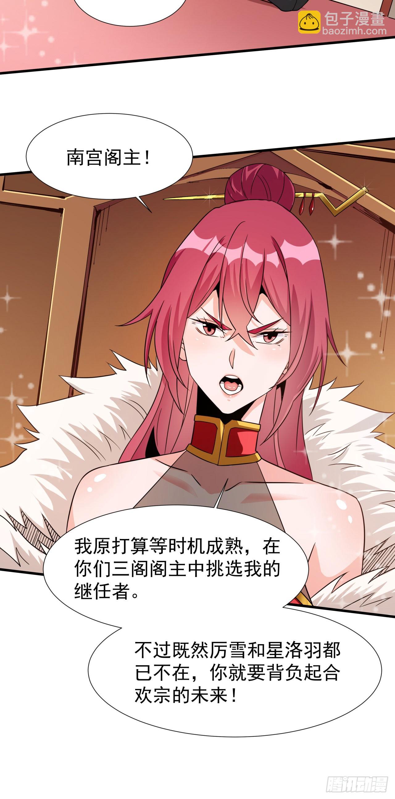 第77话 双修大会！开启！-第79话