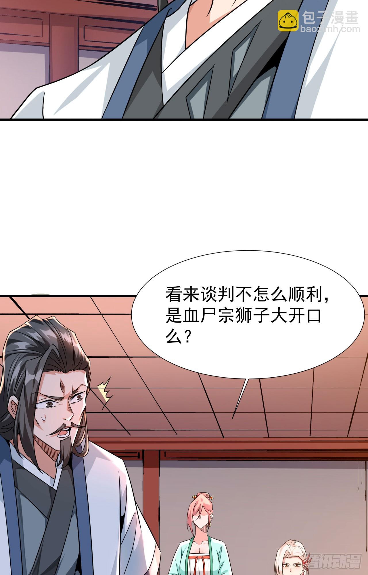 第77话 双修大会！开启！-第79话