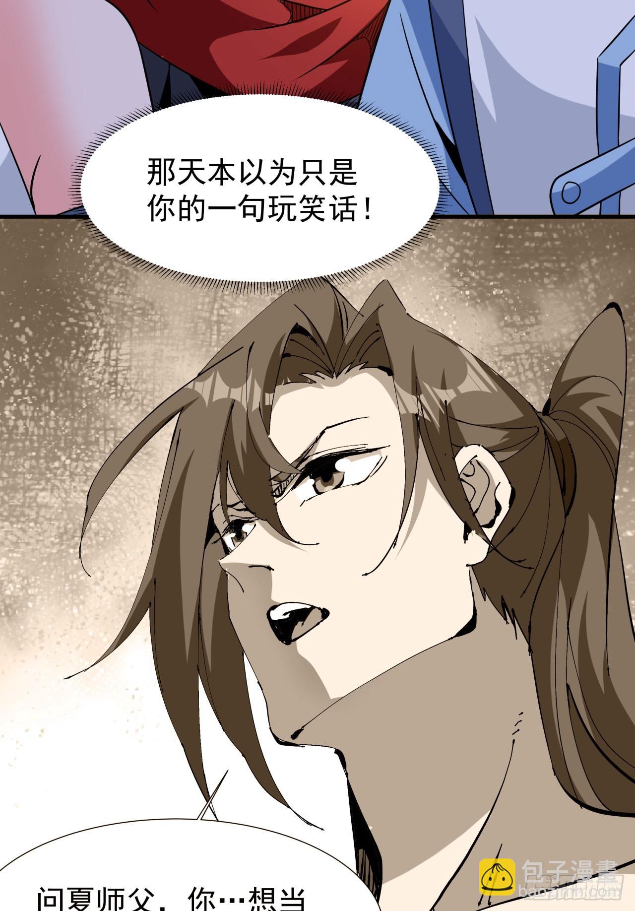 第77话 双修大会！开启！-第79话