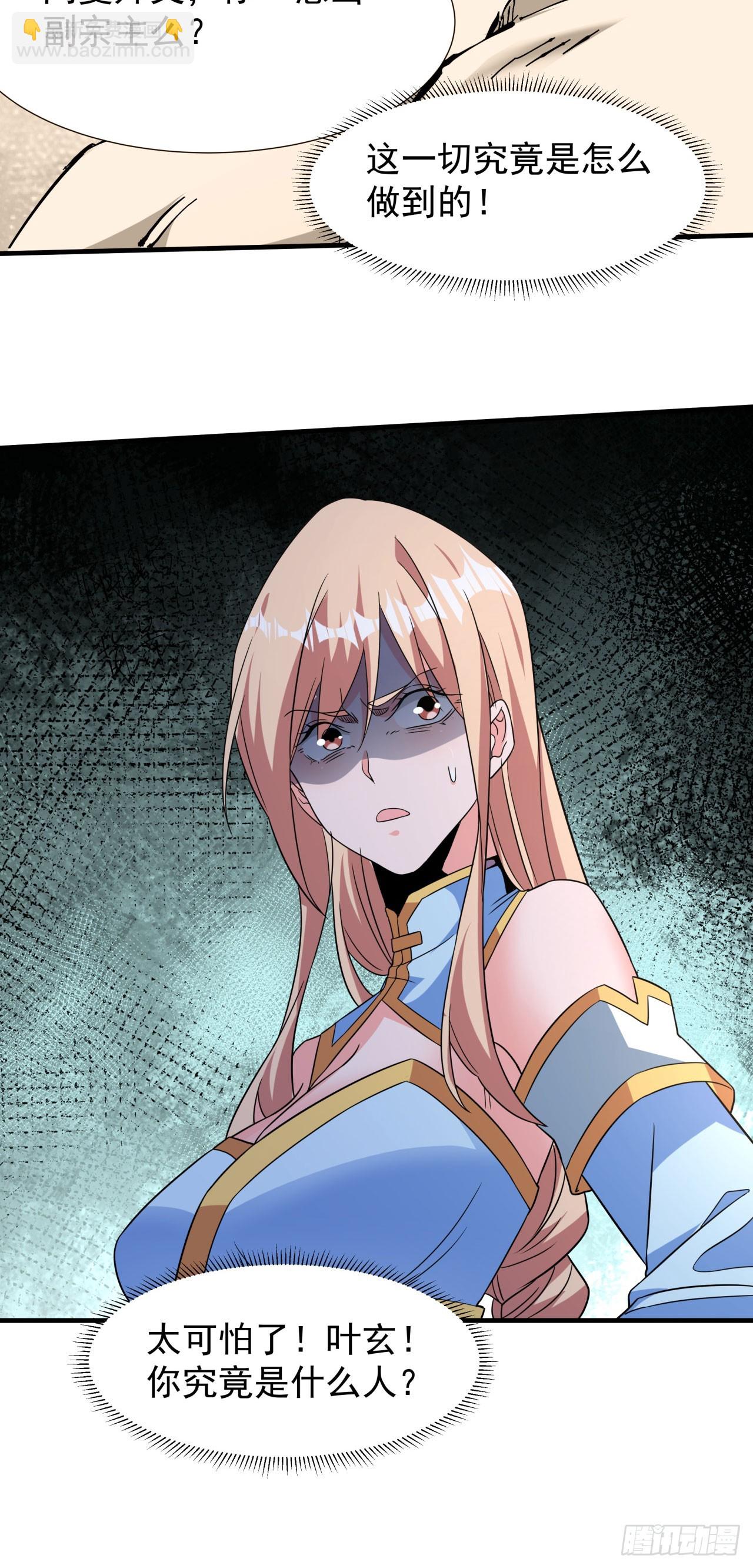 第77话 双修大会！开启！-第79话