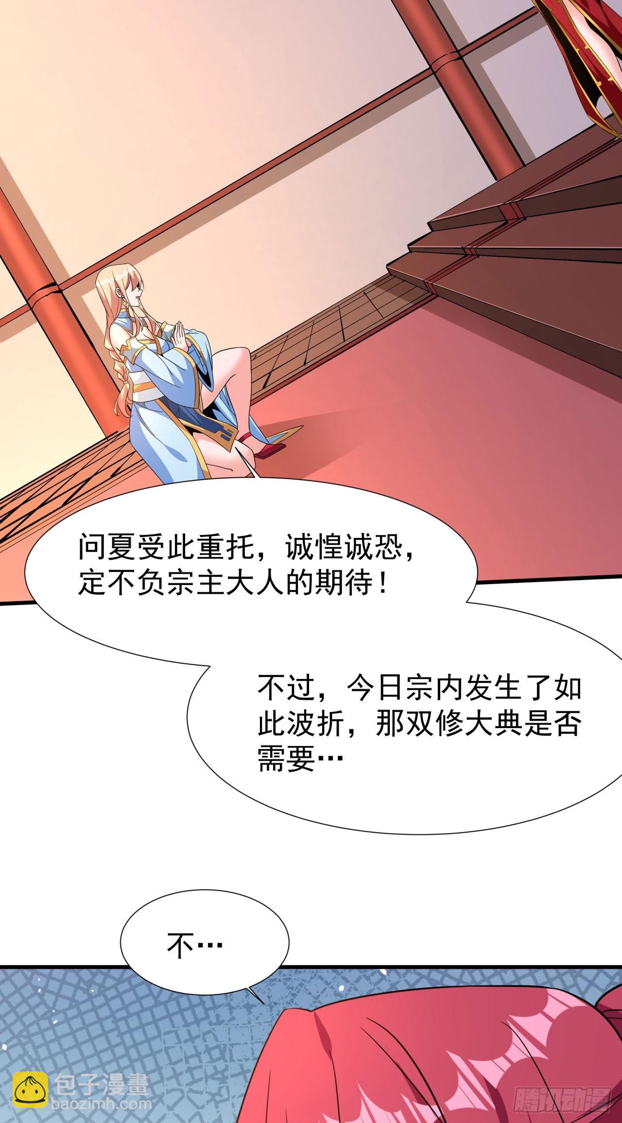 第77话 双修大会！开启！-第79话