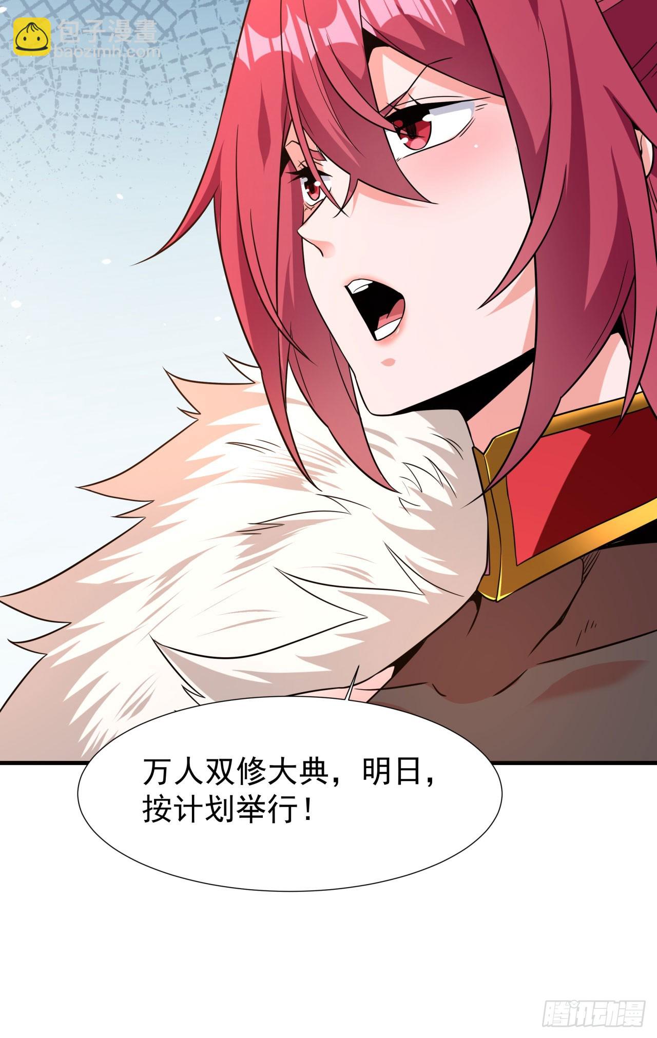 第77话 双修大会！开启！-第79话