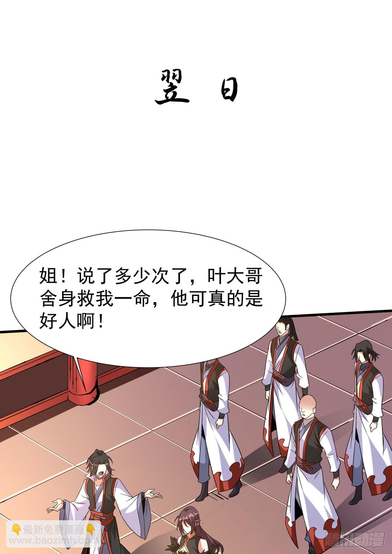 第77话 双修大会！开启！-第79话