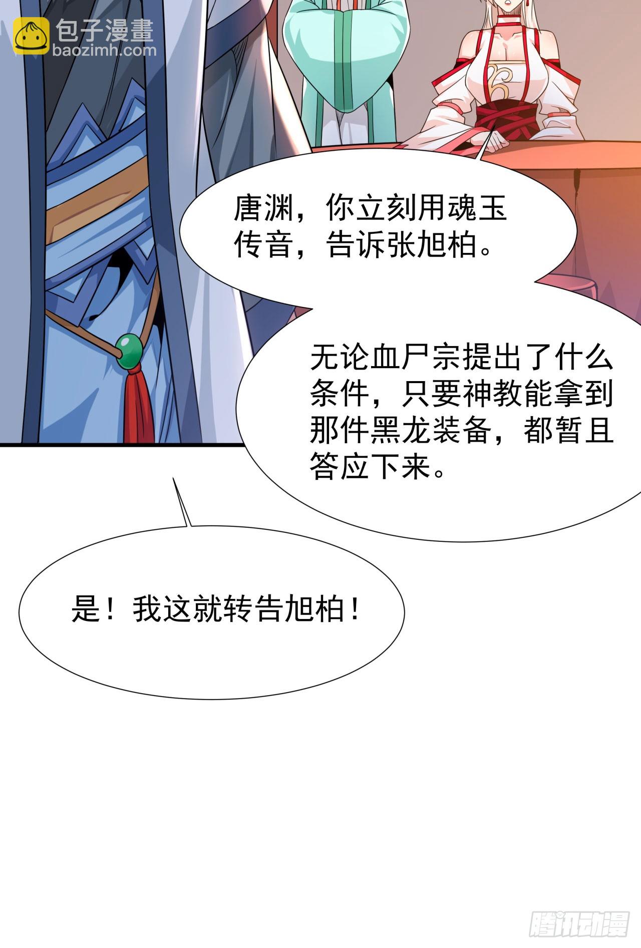 第77话 双修大会！开启！-第79话