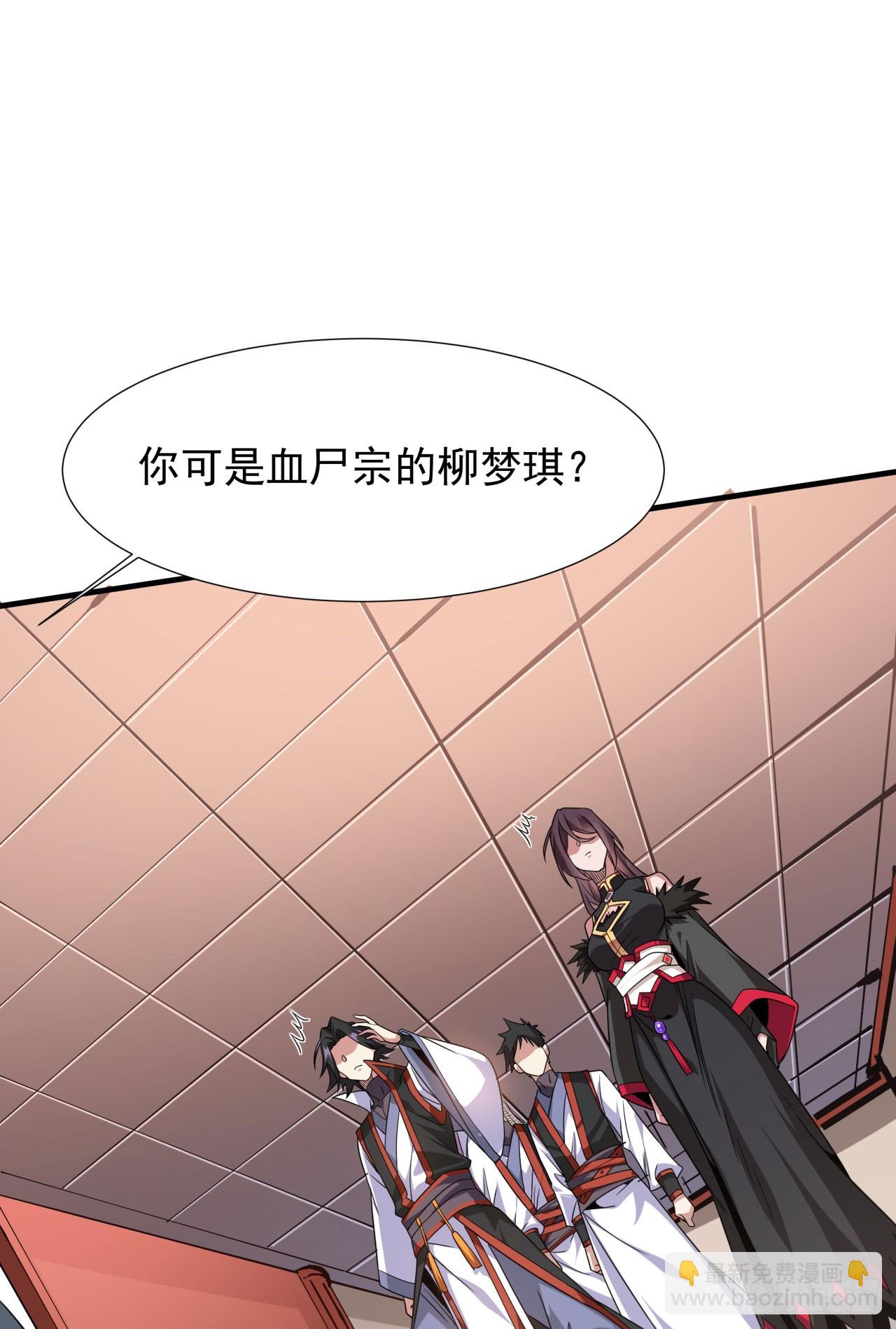 第77话 双修大会！开启！-第79话