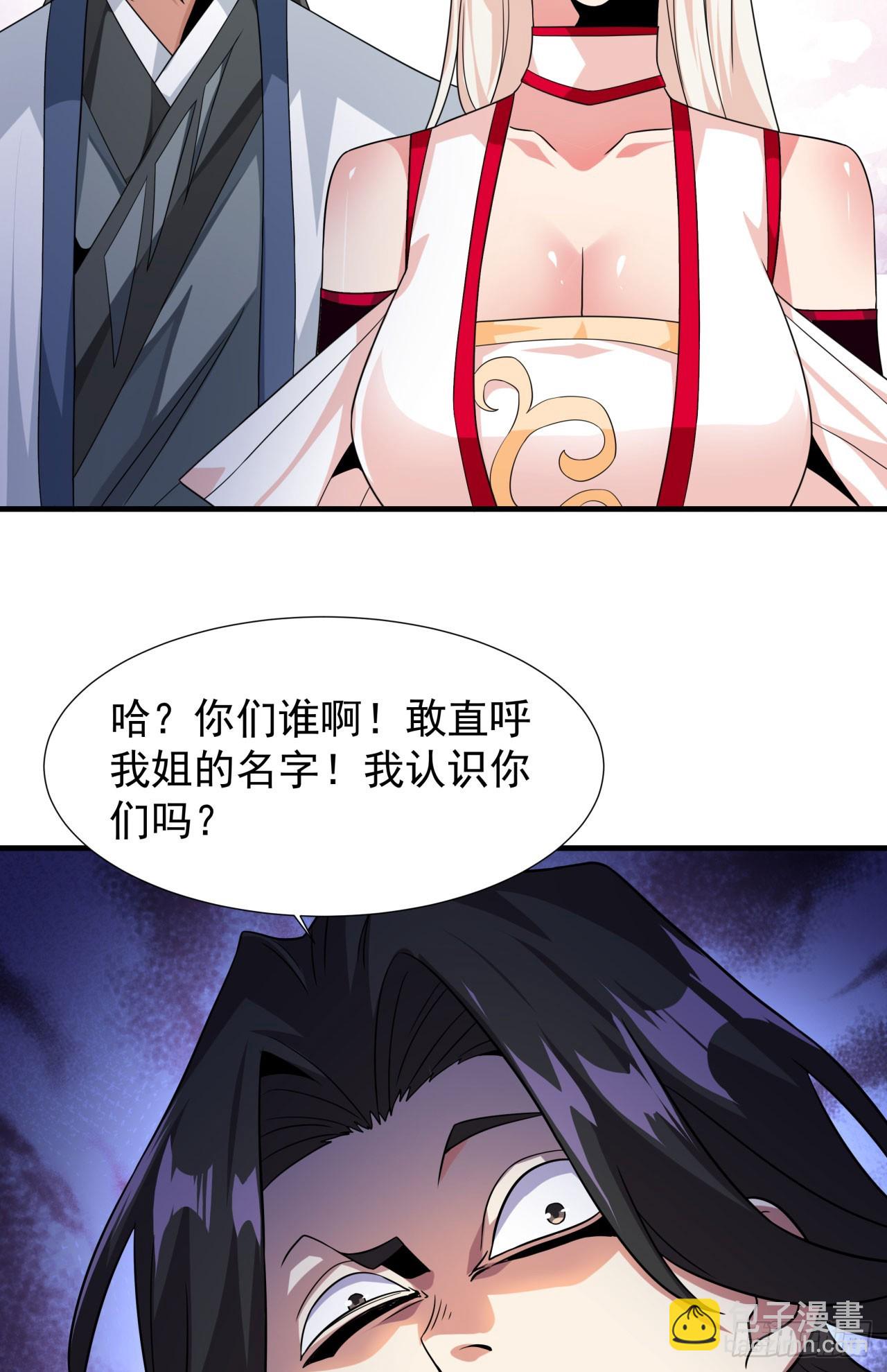 第77话 双修大会！开启！-第79话