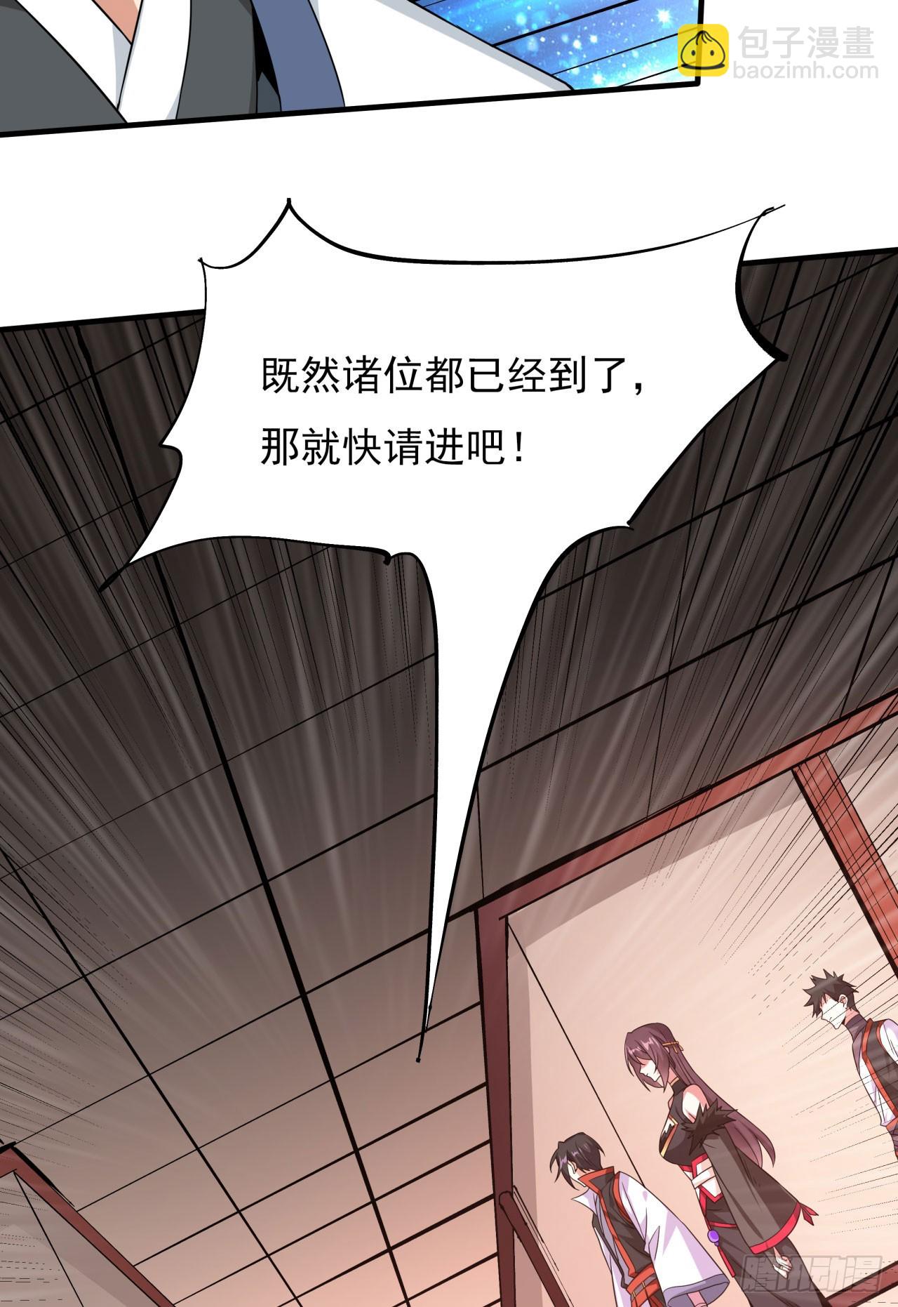 第77话 双修大会！开启！-第79话