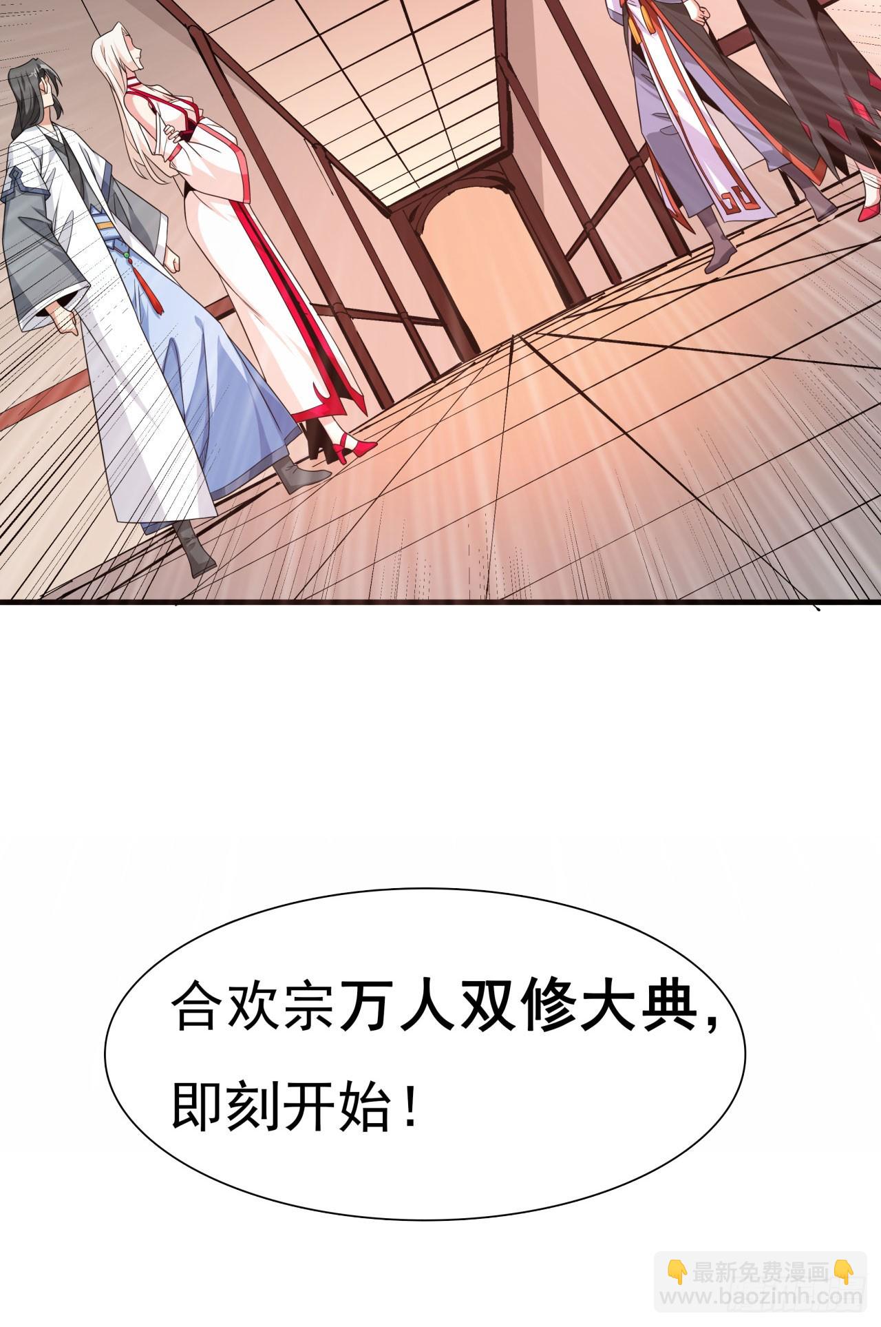 第77话 双修大会！开启！-第79话