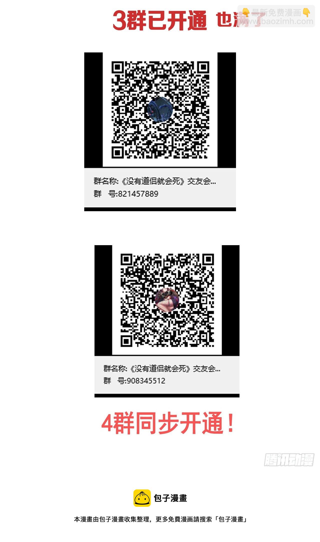 第77话 双修大会！开启！-第79话