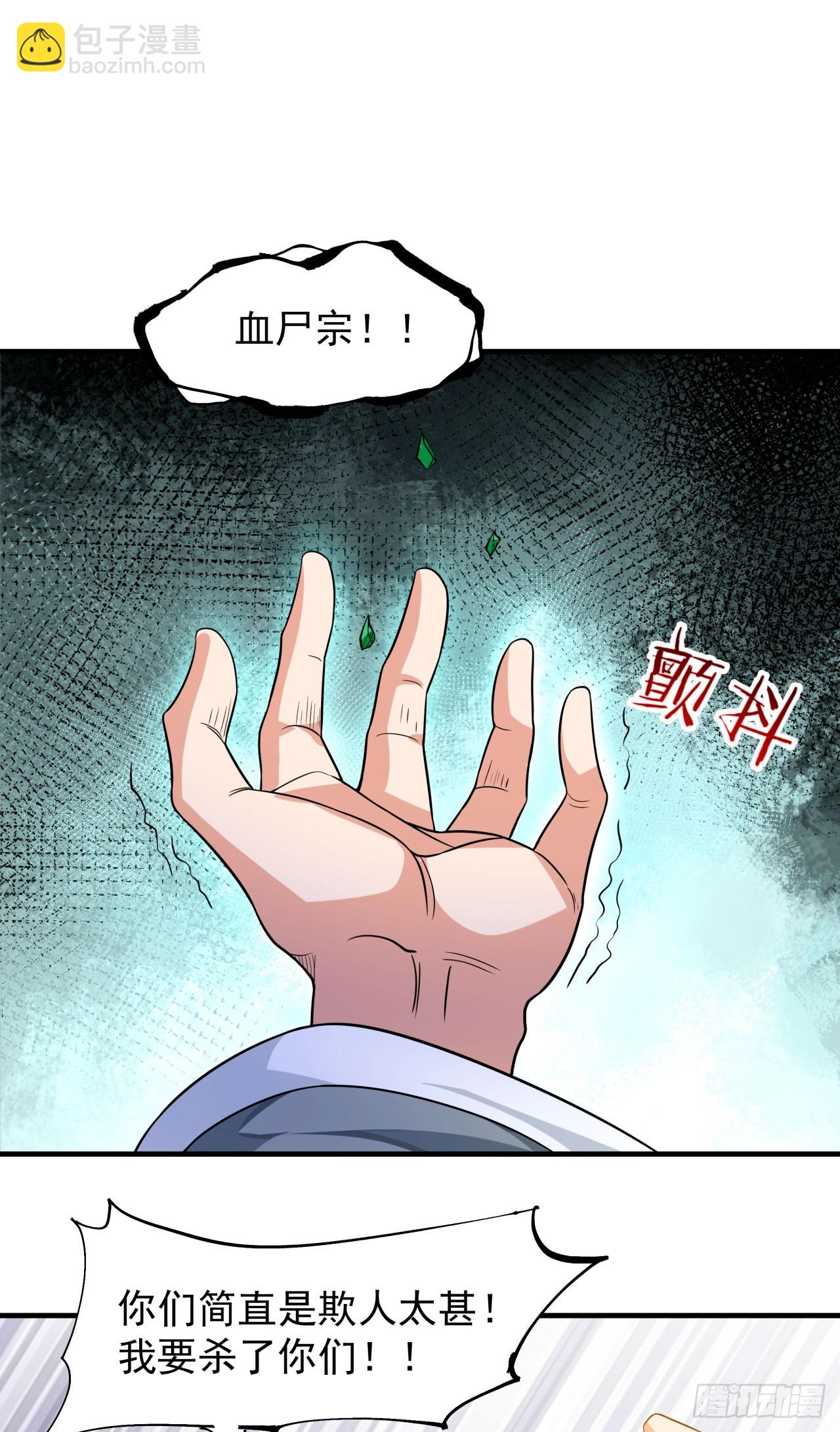 第77话 双修大会！开启！-第79话