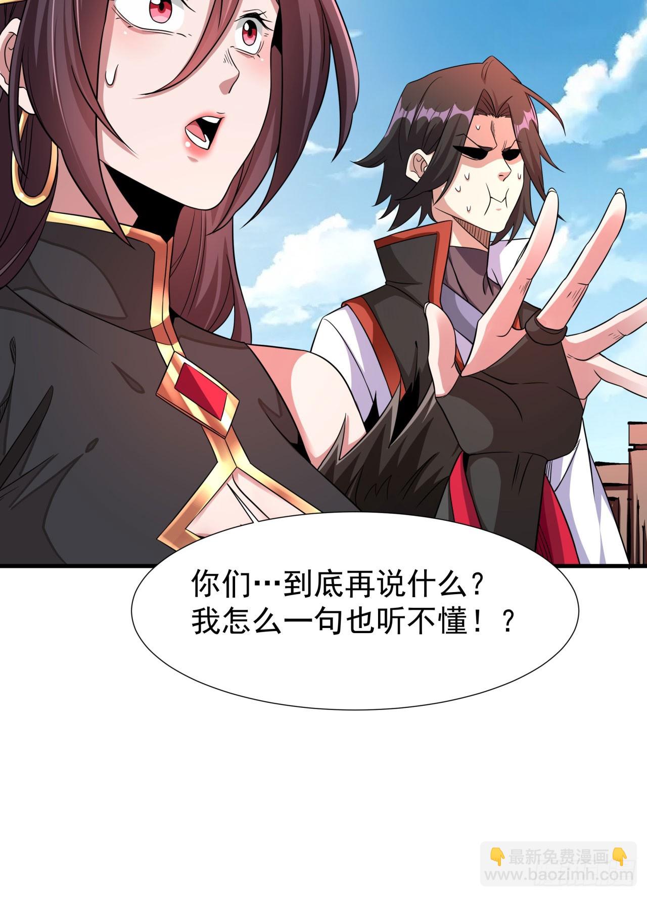 第79话 万人双修大会（下）-第81话