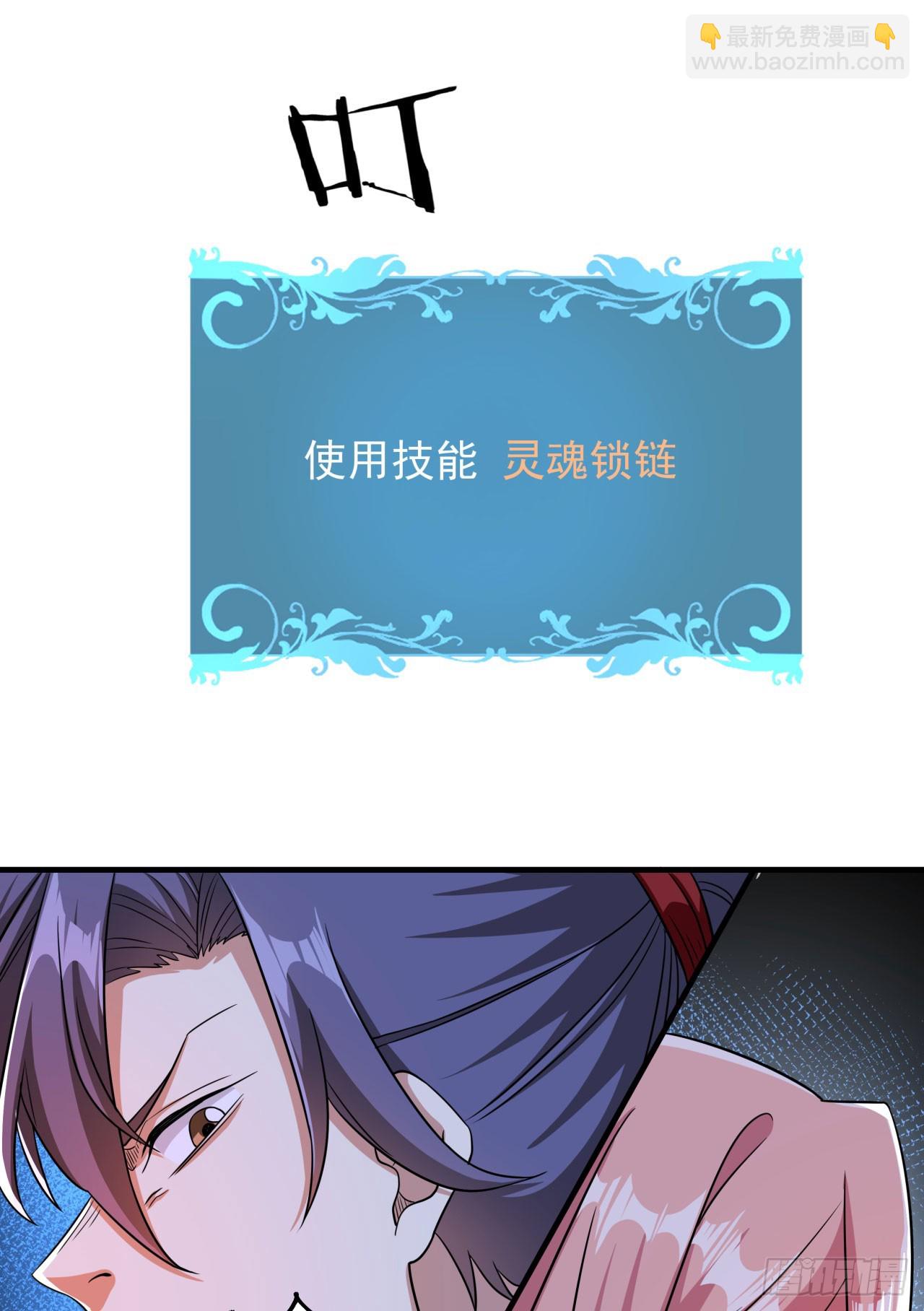 第79话 万人双修大会（下）-第81话
