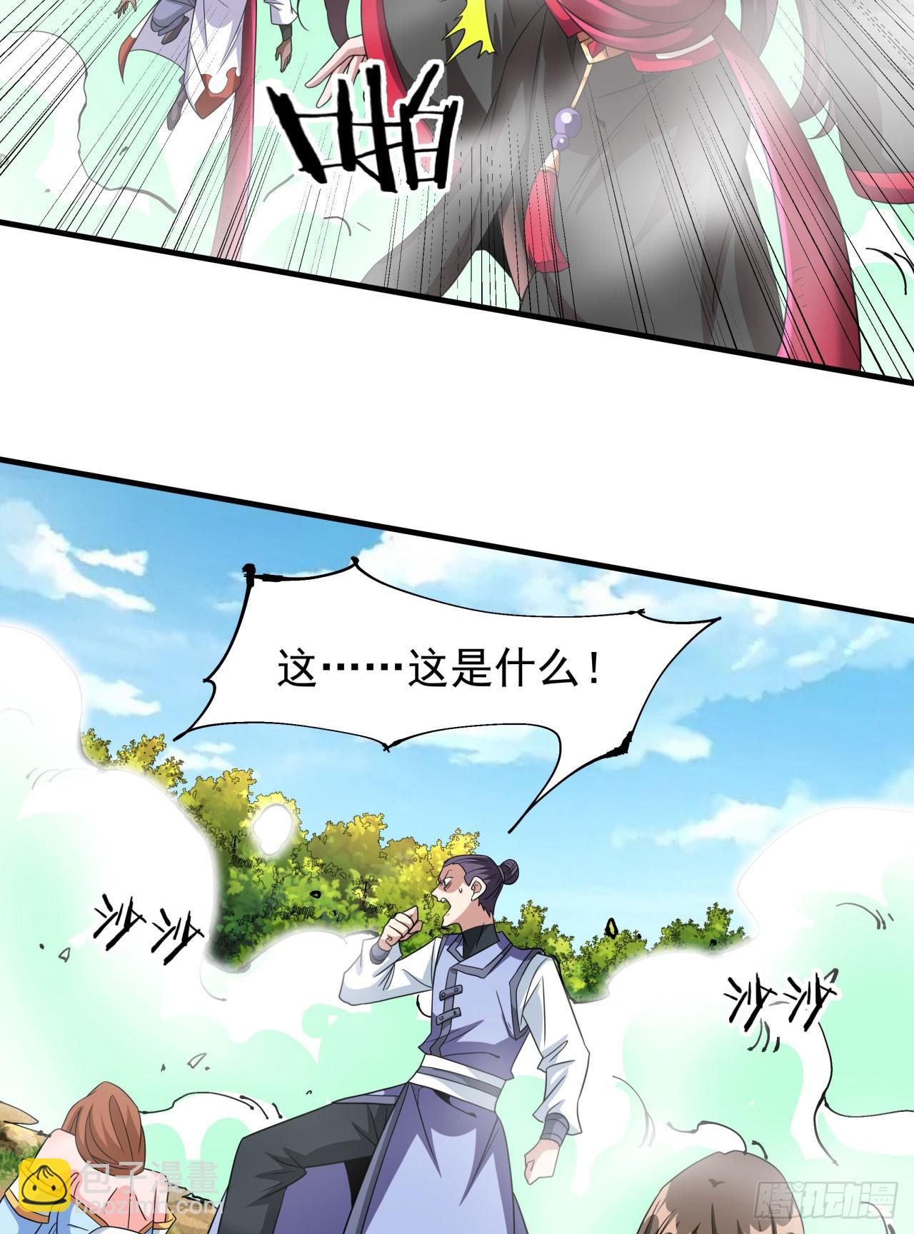 第79话 万人双修大会（下）-第81话