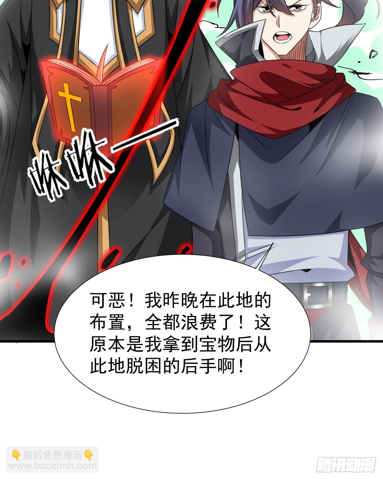 第79话 万人双修大会（下）-第81话