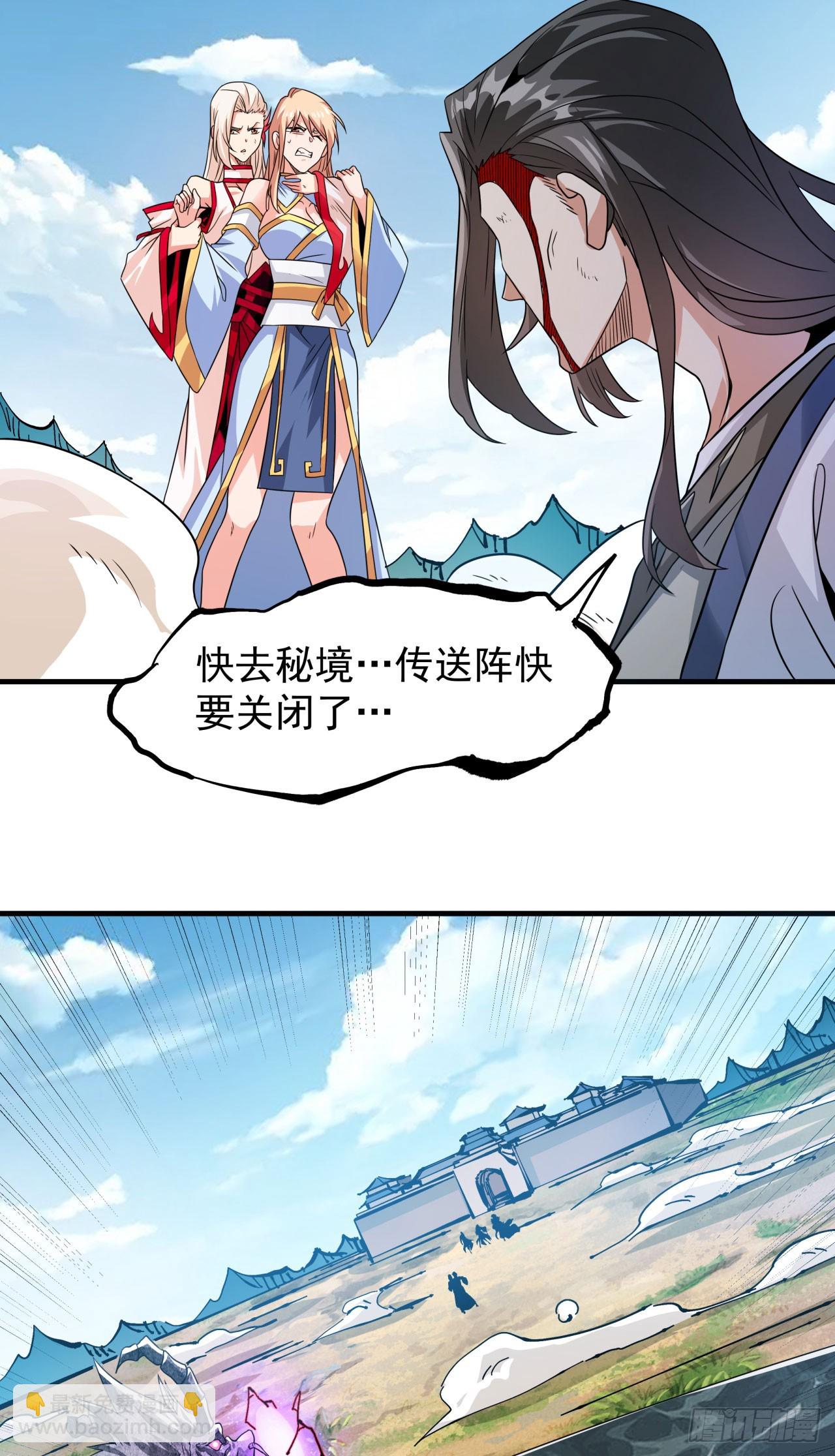 第79话 万人双修大会（下）-第81话